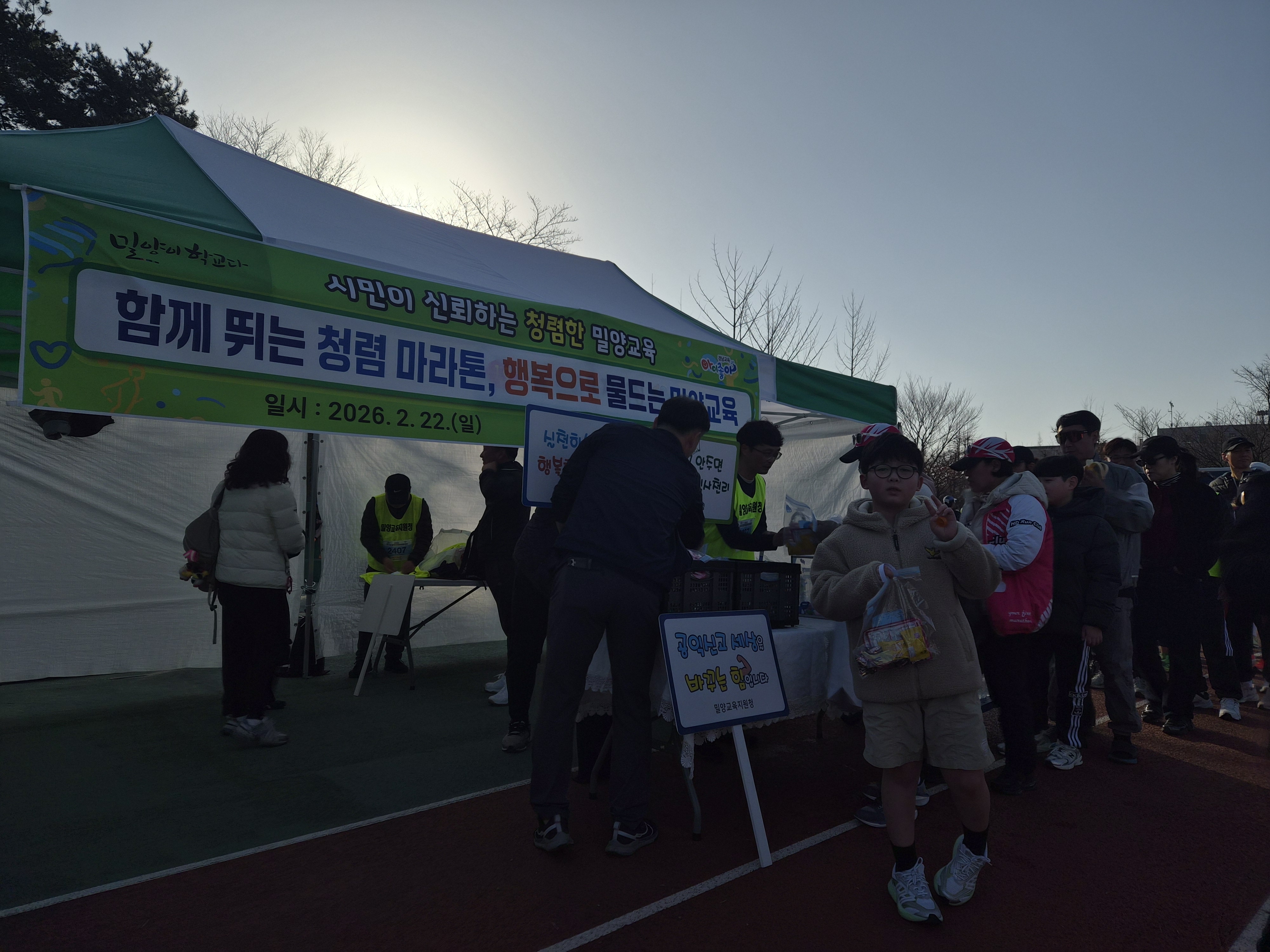 더 투명하게! 더 활기차게! 청렴으로 하나 되는 밀양교육 - 관련이미지2