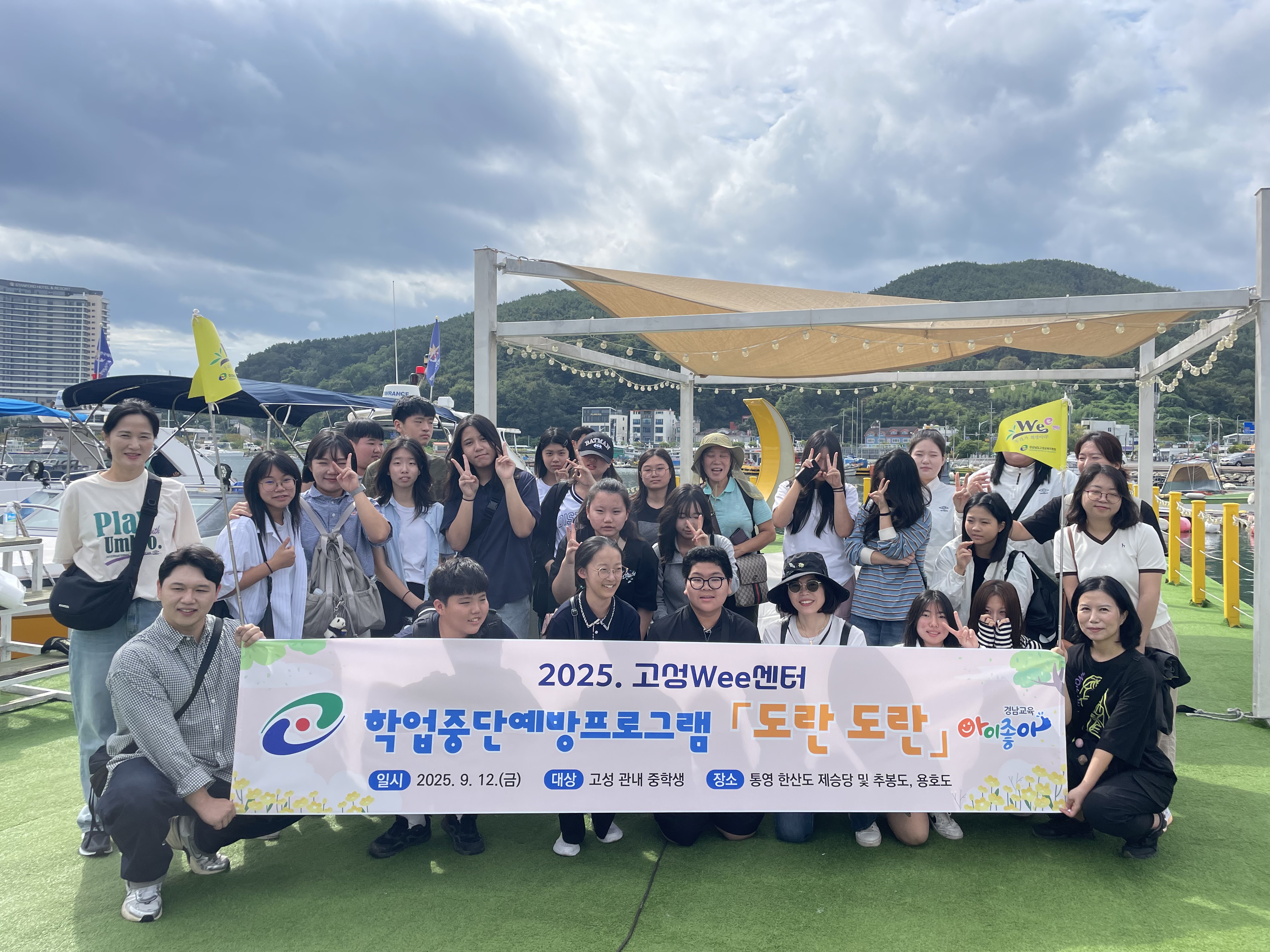 고성교육지원청, 2025. 고성Wee센터,  학업중단예방프로그램「도란 도란」운영 - 관련이미지2
