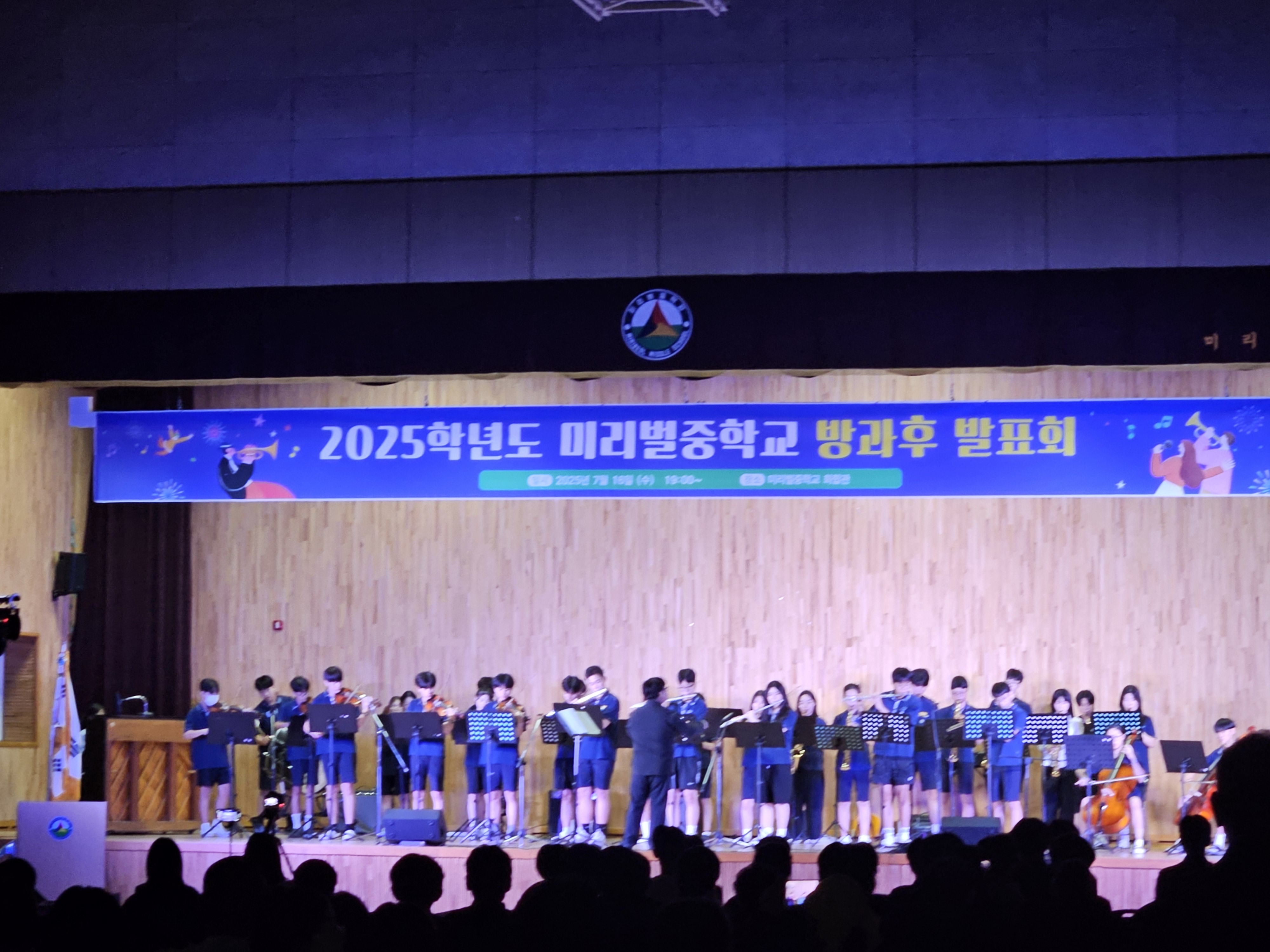 미리벌중학교, 1학기 방과후학교 결과 발표회 - 관련이미지4