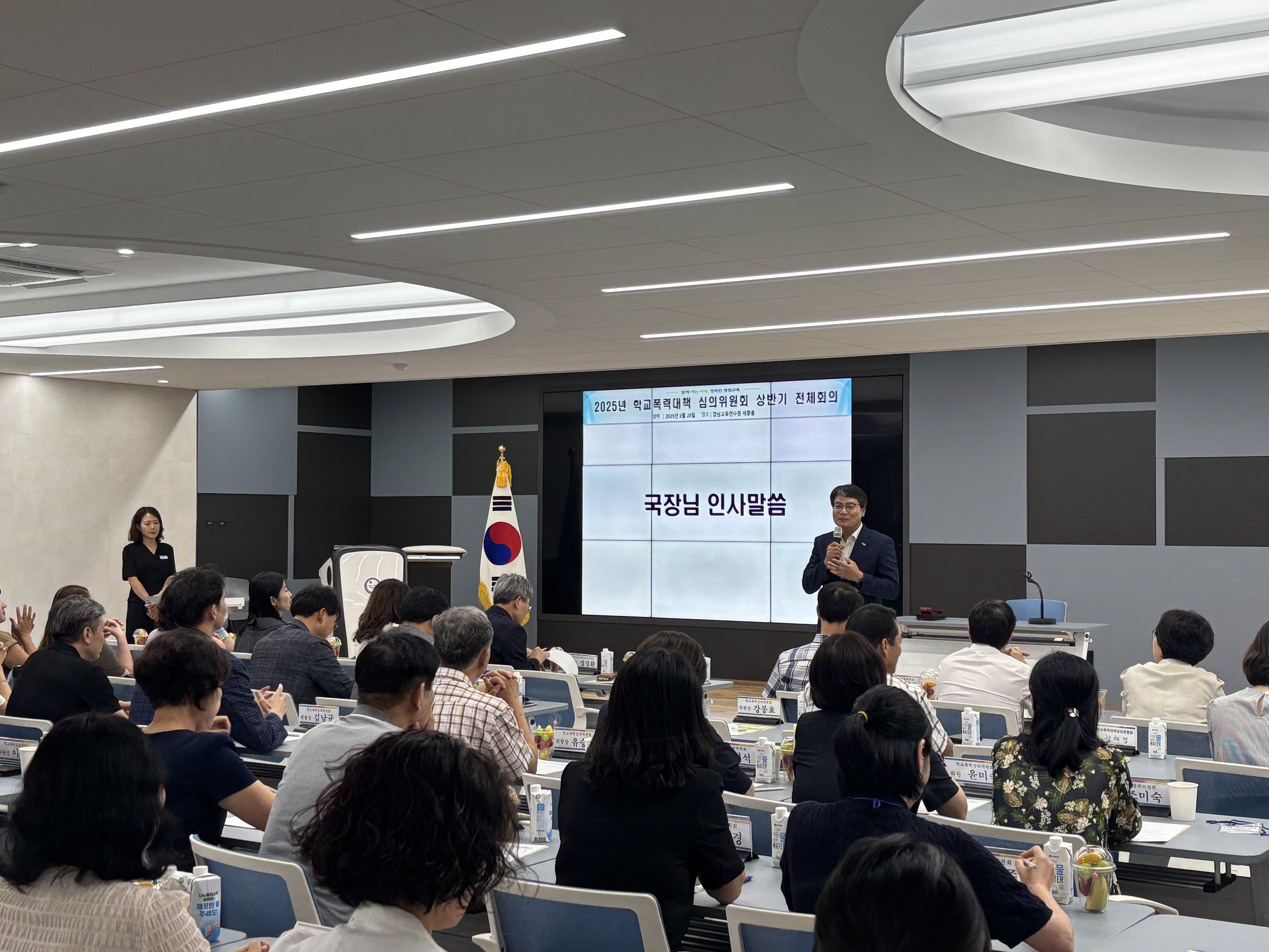 창원교육지원청, 학교폭력대책심의위원회 전체회의 개최 - 관련이미지2