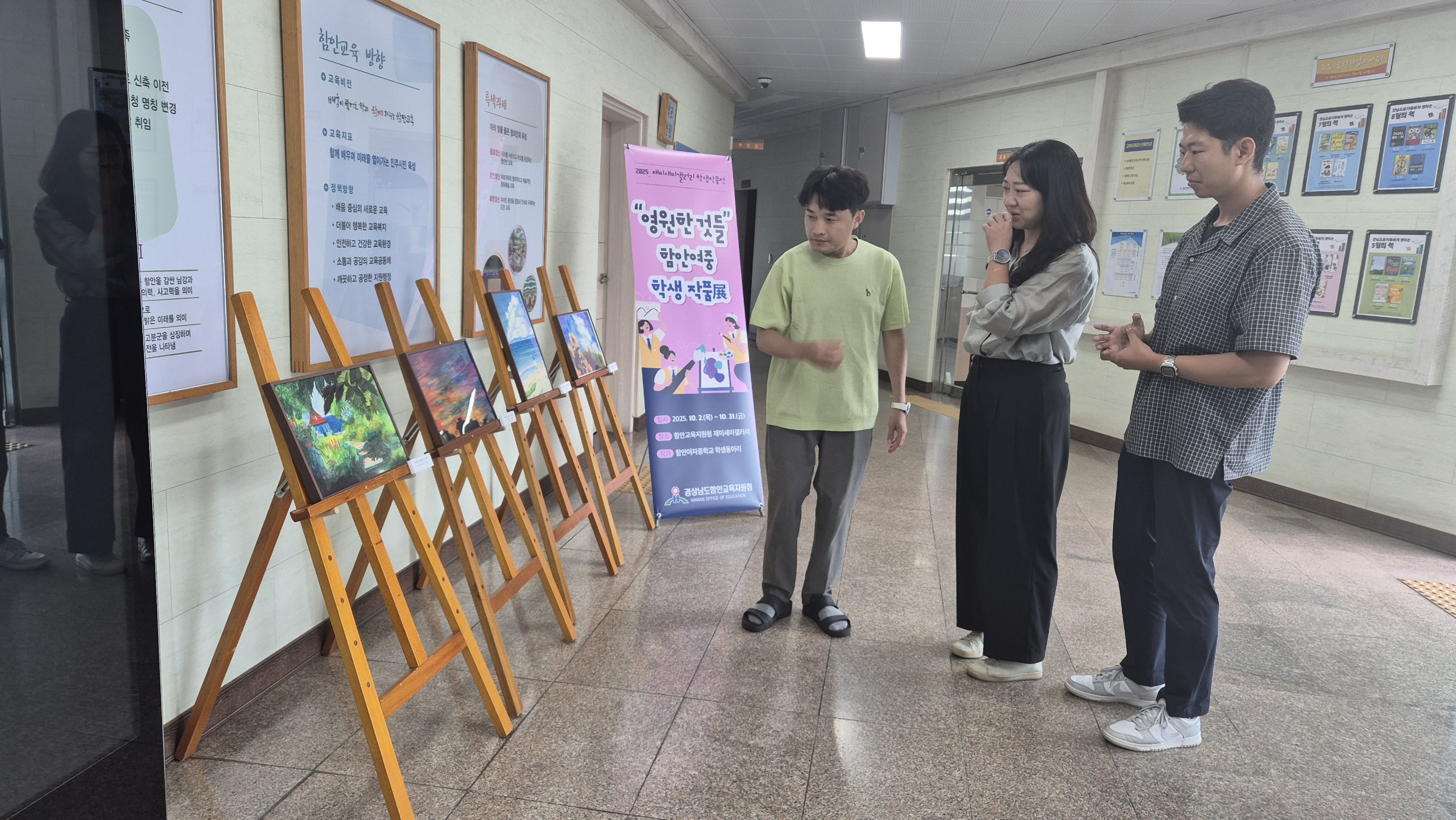 2025. 함안교육지원청 재미새미 갤러리 ‘학생작품展’ - 관련이미지1