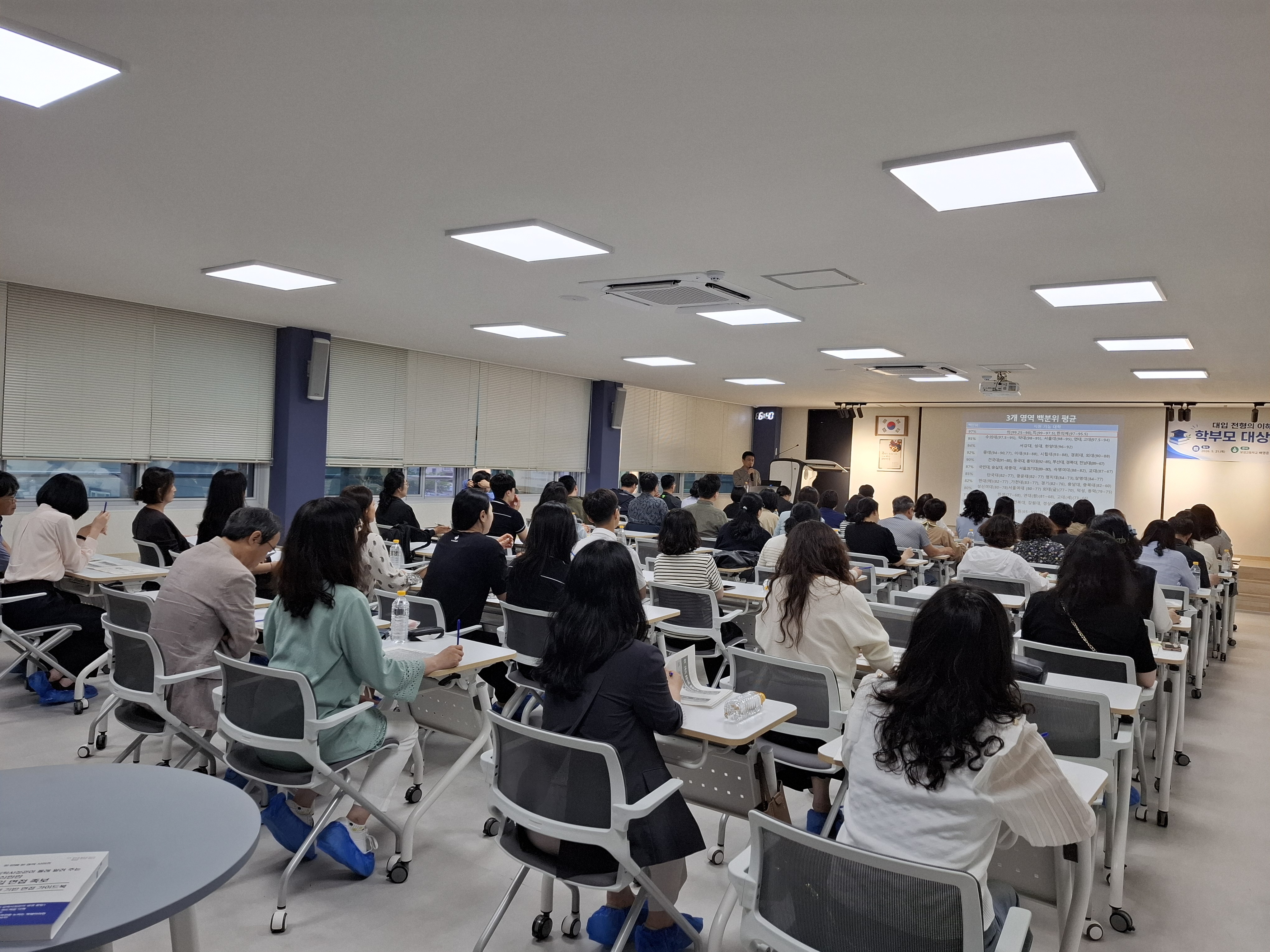 진주중앙고, 변화하는 대입 학부모 설명회 개최 - 관련이미지2