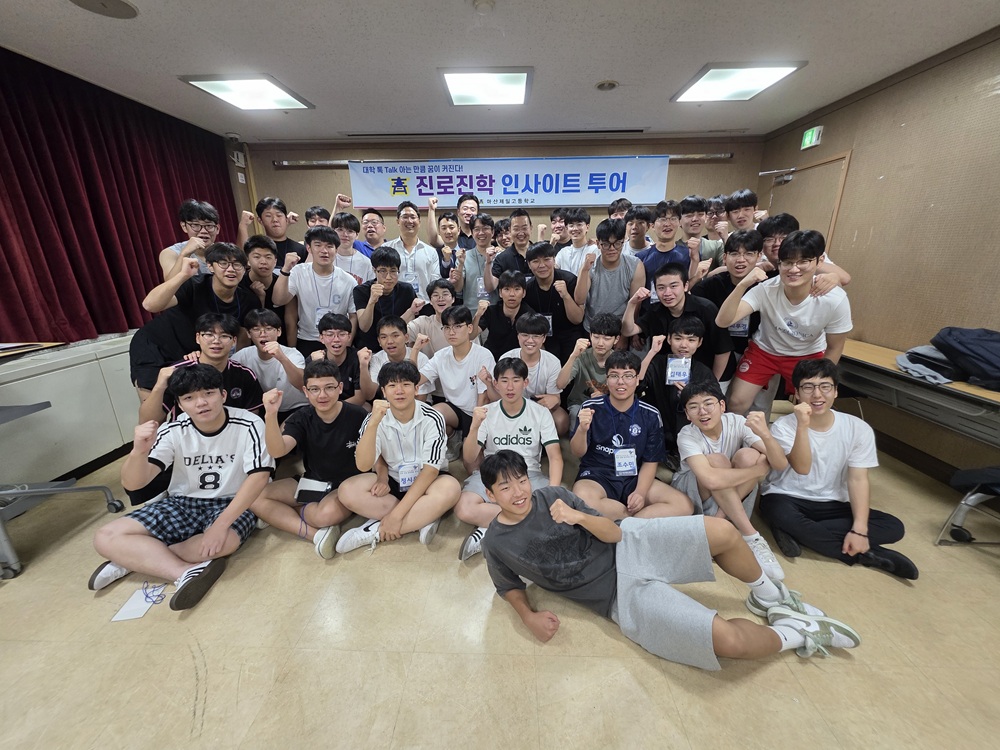 마산제일고 ‘진로진학 인사이트 투어’ 실시 - 관련이미지2