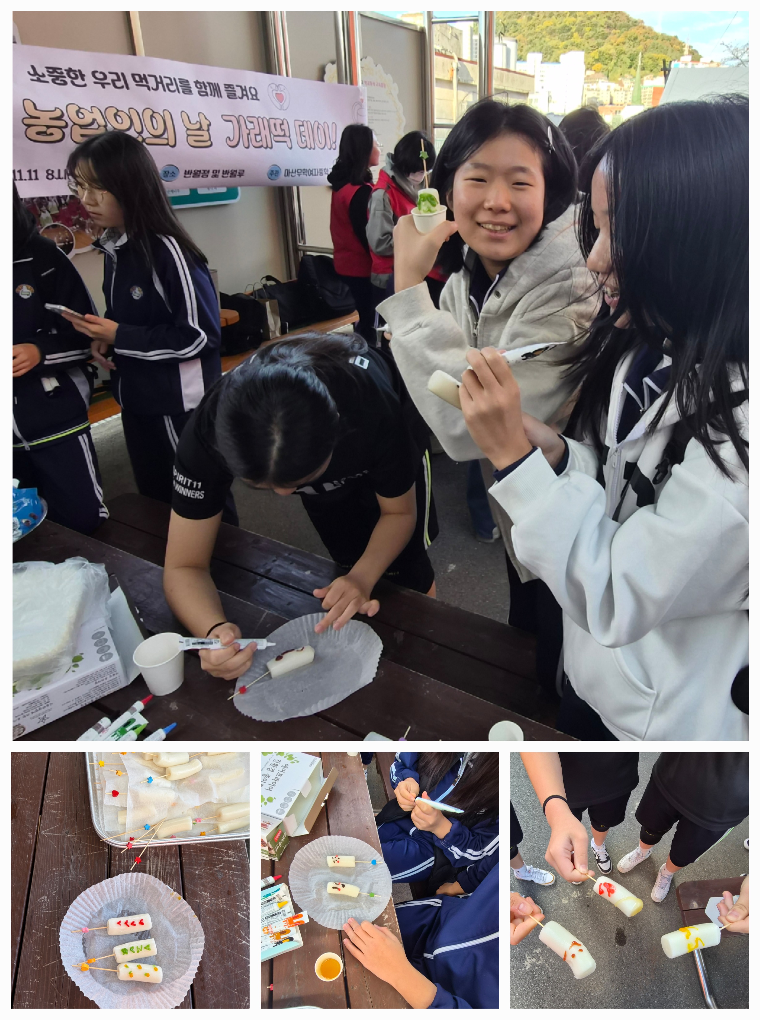 마산무학여중, 달콤함 대신 따뜻함을 나눠요 - 관련이미지3
