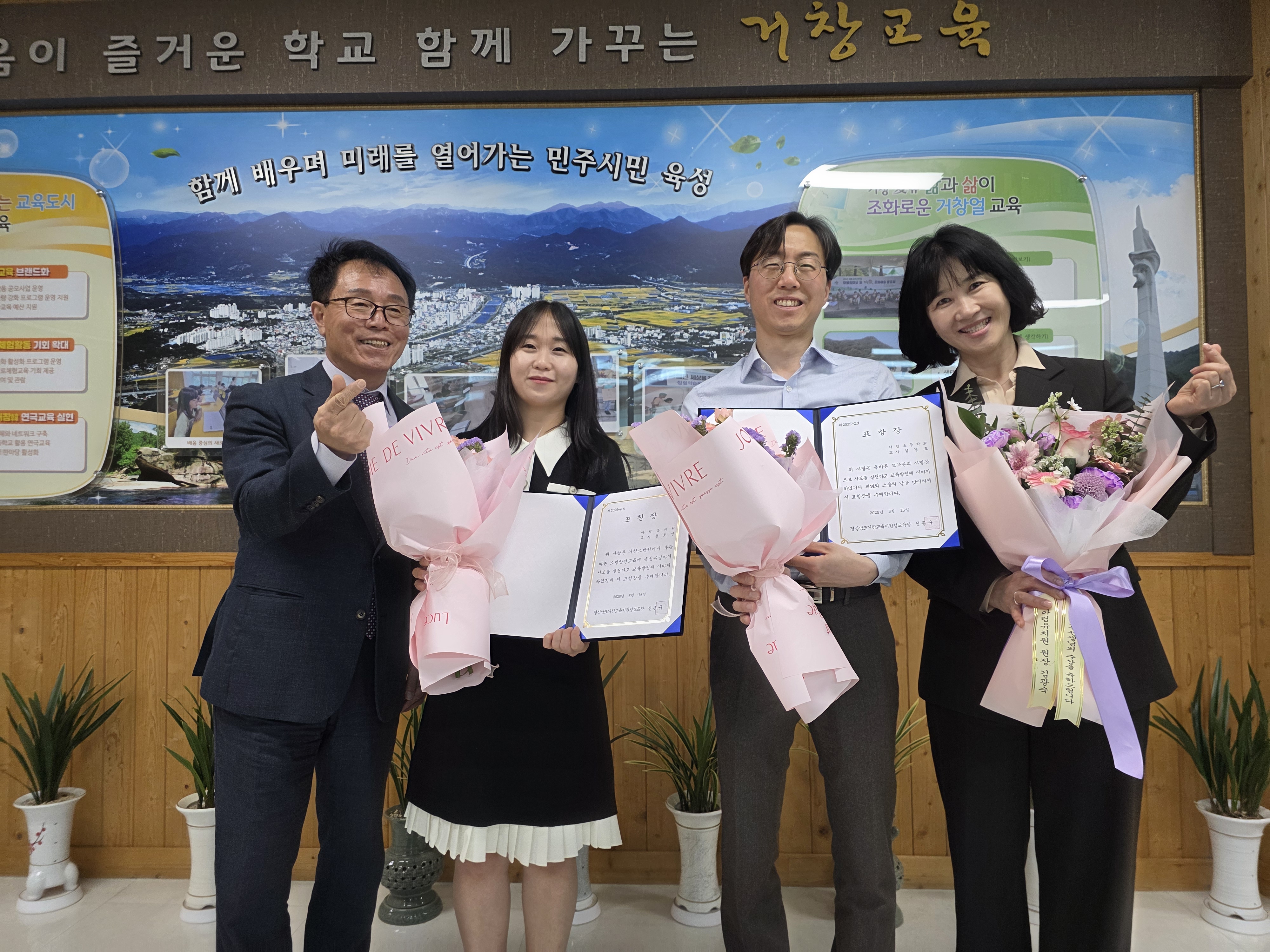 거창교육지원청, 제44회 스승의 날 기념 교육장 표창 수여 - 관련이미지1