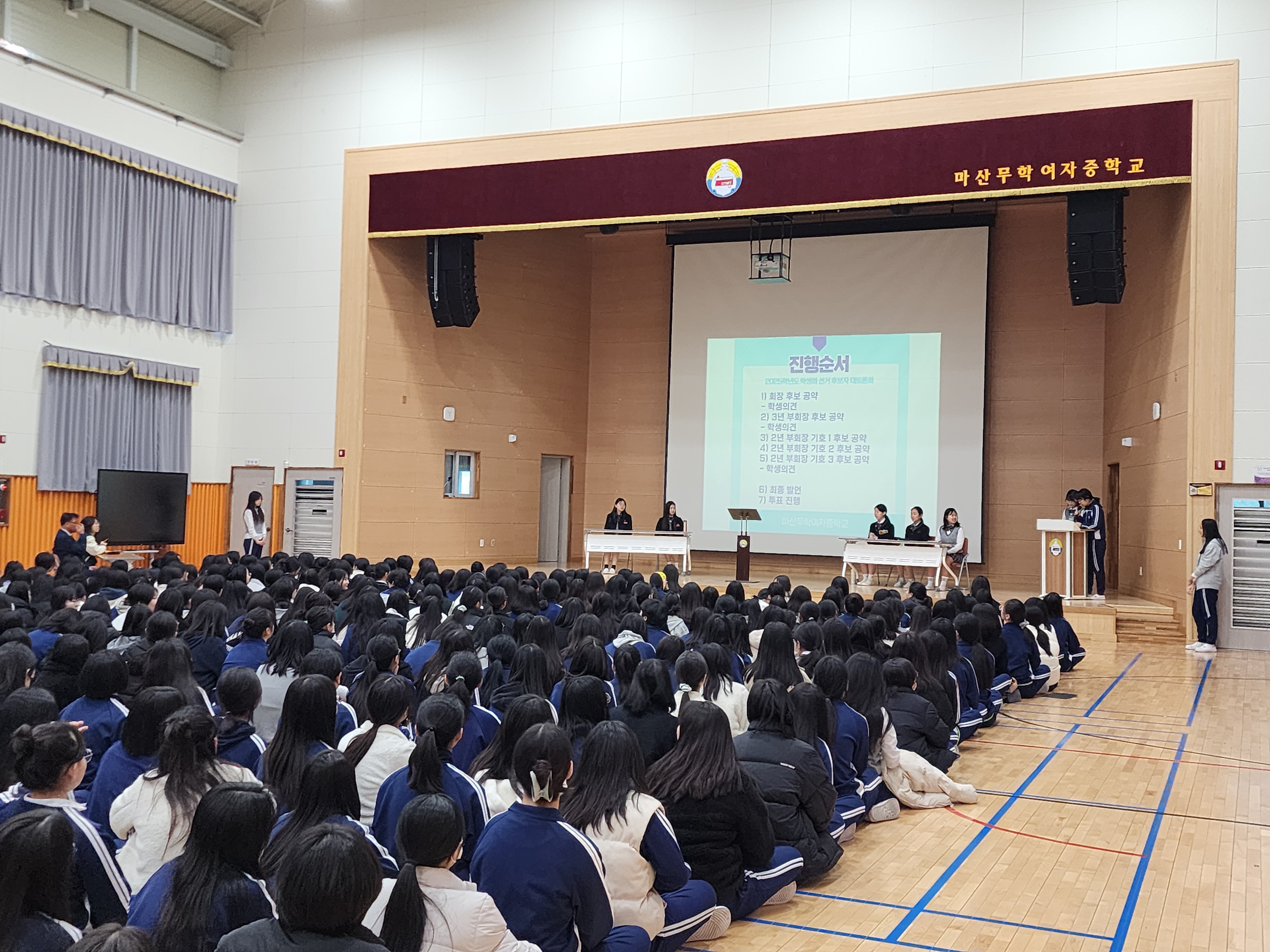 마산무학여자중학교의 2025 학생회 선거: 투표로 나의 의견을 반영하자! - 관련이미지1