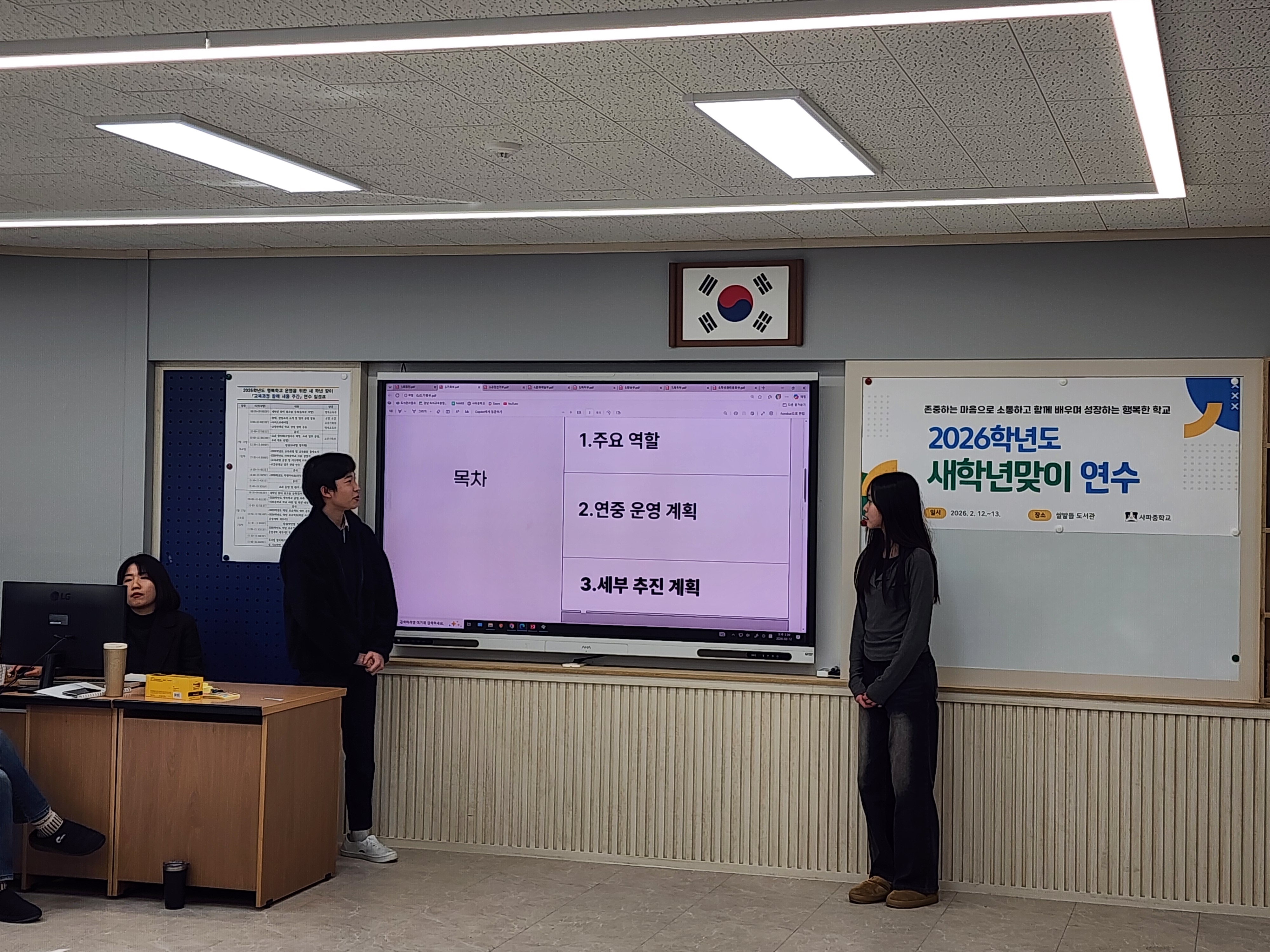 사파중학교, “함께 만드는 교육과정’으로 2026학년도 문 열어 - 관련이미지1