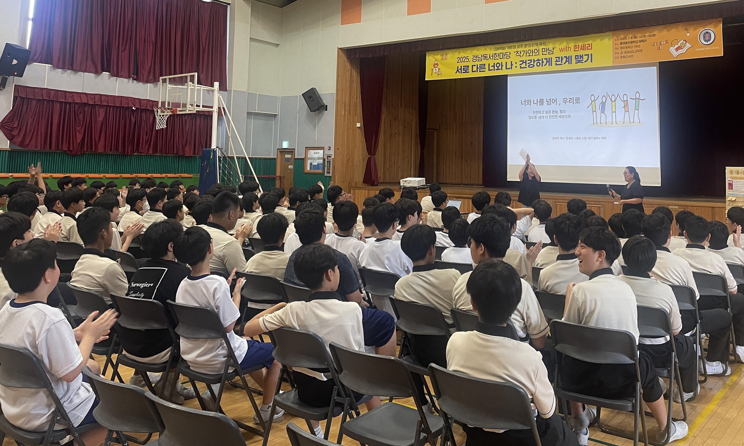 창원도서관, 책과 도민을 잇는 ‘작가와의 만남’ 운영 - 관련이미지1