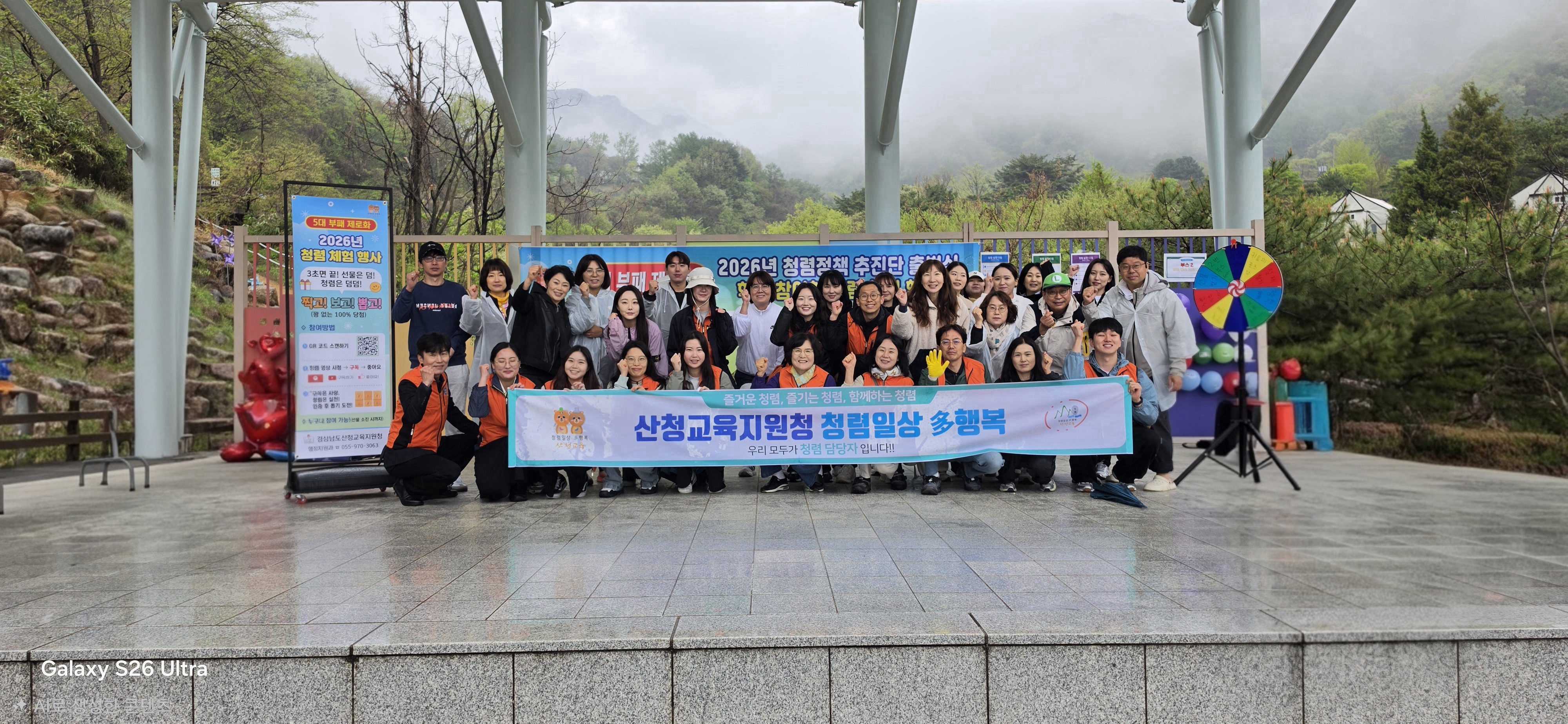 산청교육지원청,‘놀면서 배우는 청렴 체험’운영 - 관련이미지1