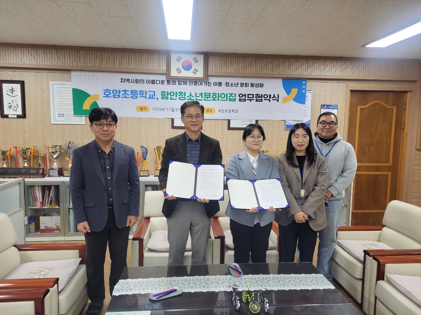 지역사회의 아름다운 동행 호암초등학교, 함안청소년문화의집 업무협약 체결 - 관련이미지1