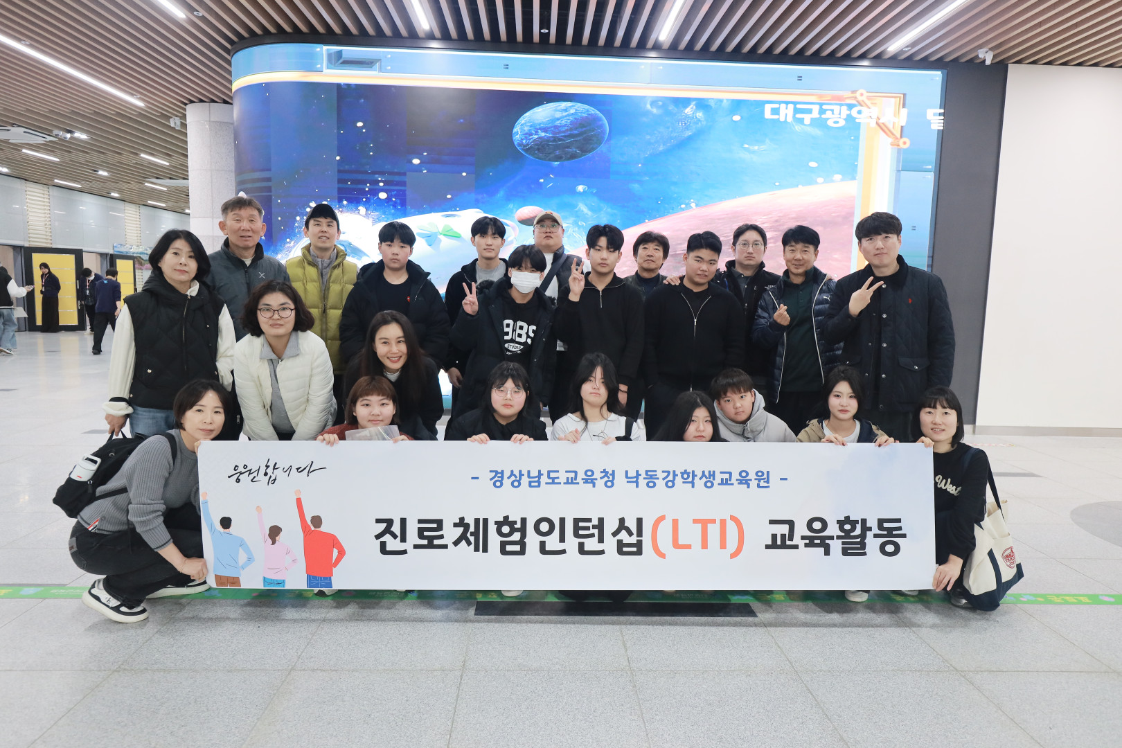 낙동강학생교육원 ‘맞춤형 진로체험인턴십(LTI) 4차 프로그램 운영’ - 관련이미지1