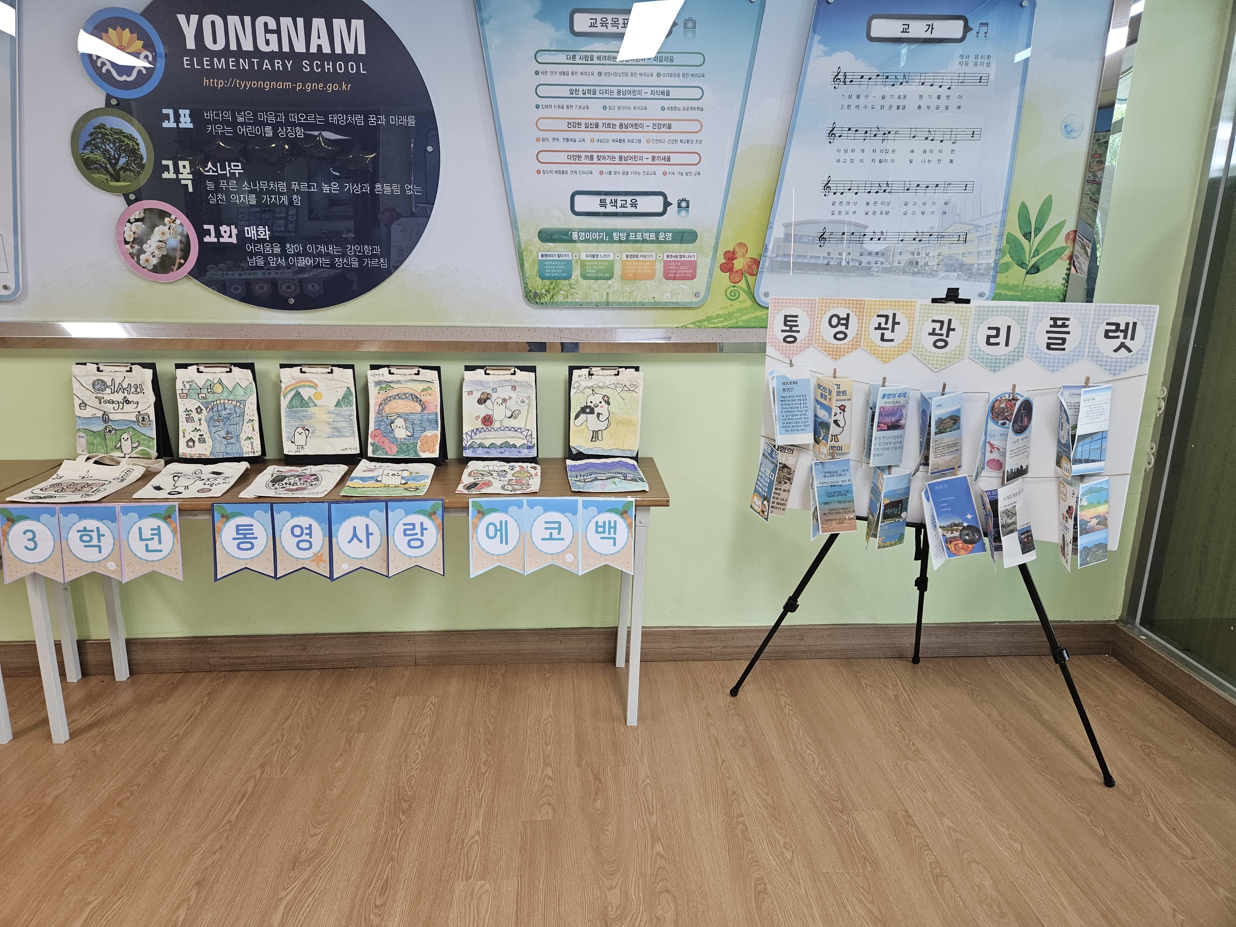 용남초, 학교특색교육‘내 고장 알기 학예행사’실시  - 관련이미지2