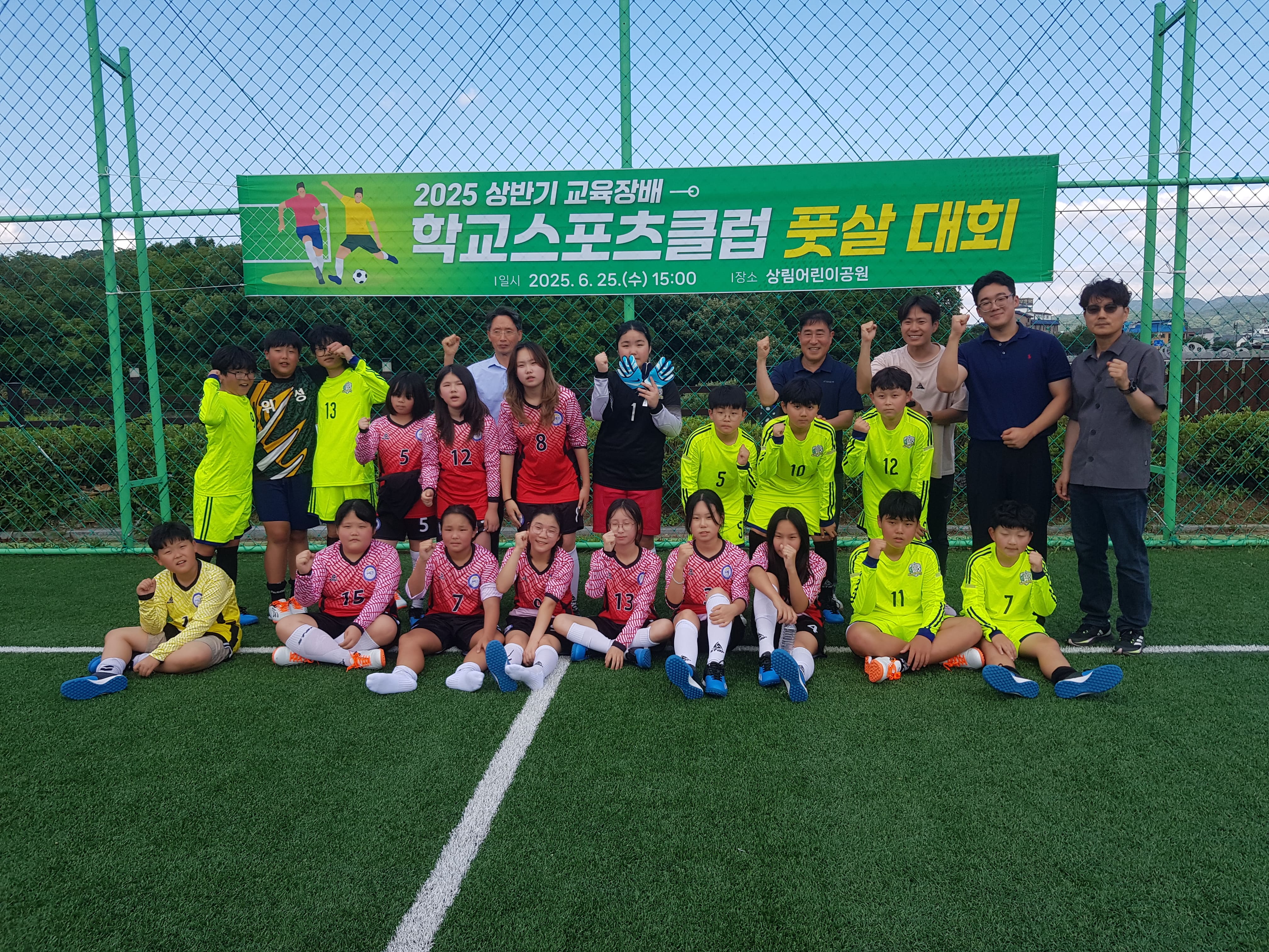 함양교육지원청, 상반기 교육장배 학교스포츠클럽대회를 열다 - 관련이미지1