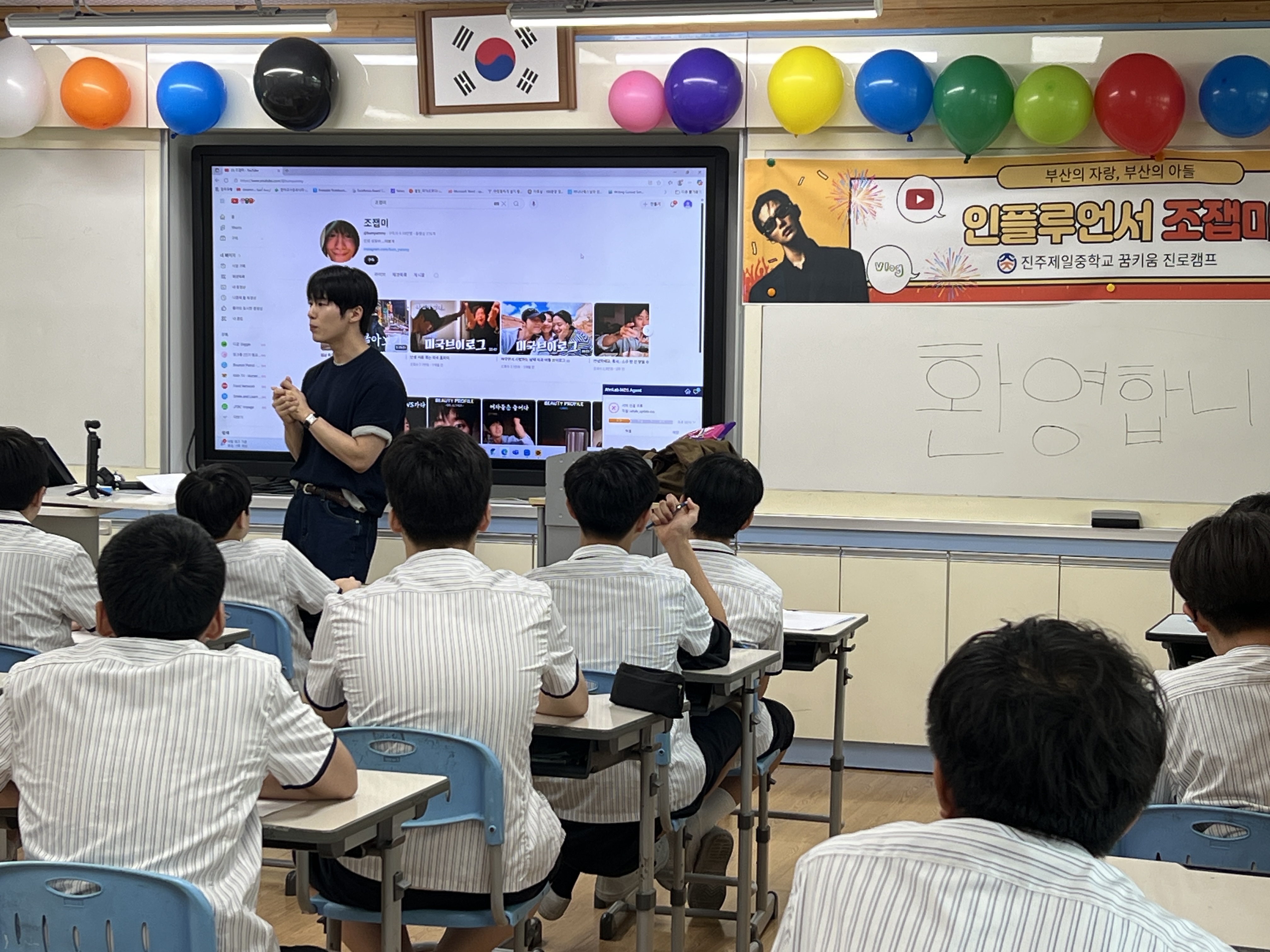 진주제일중,  - 관련이미지2