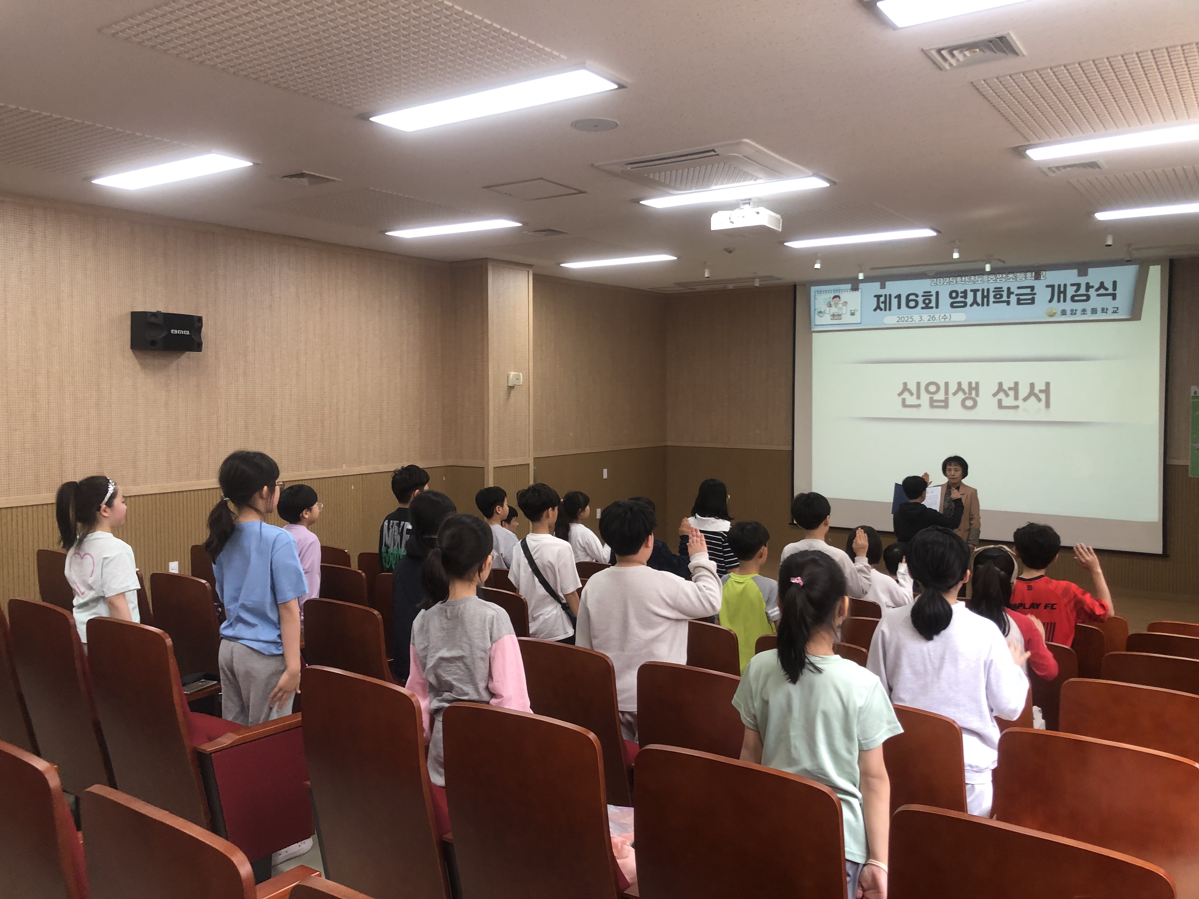 2025. 호암초 영재학급 개강식 및 오리엔테이션 - 관련이미지2