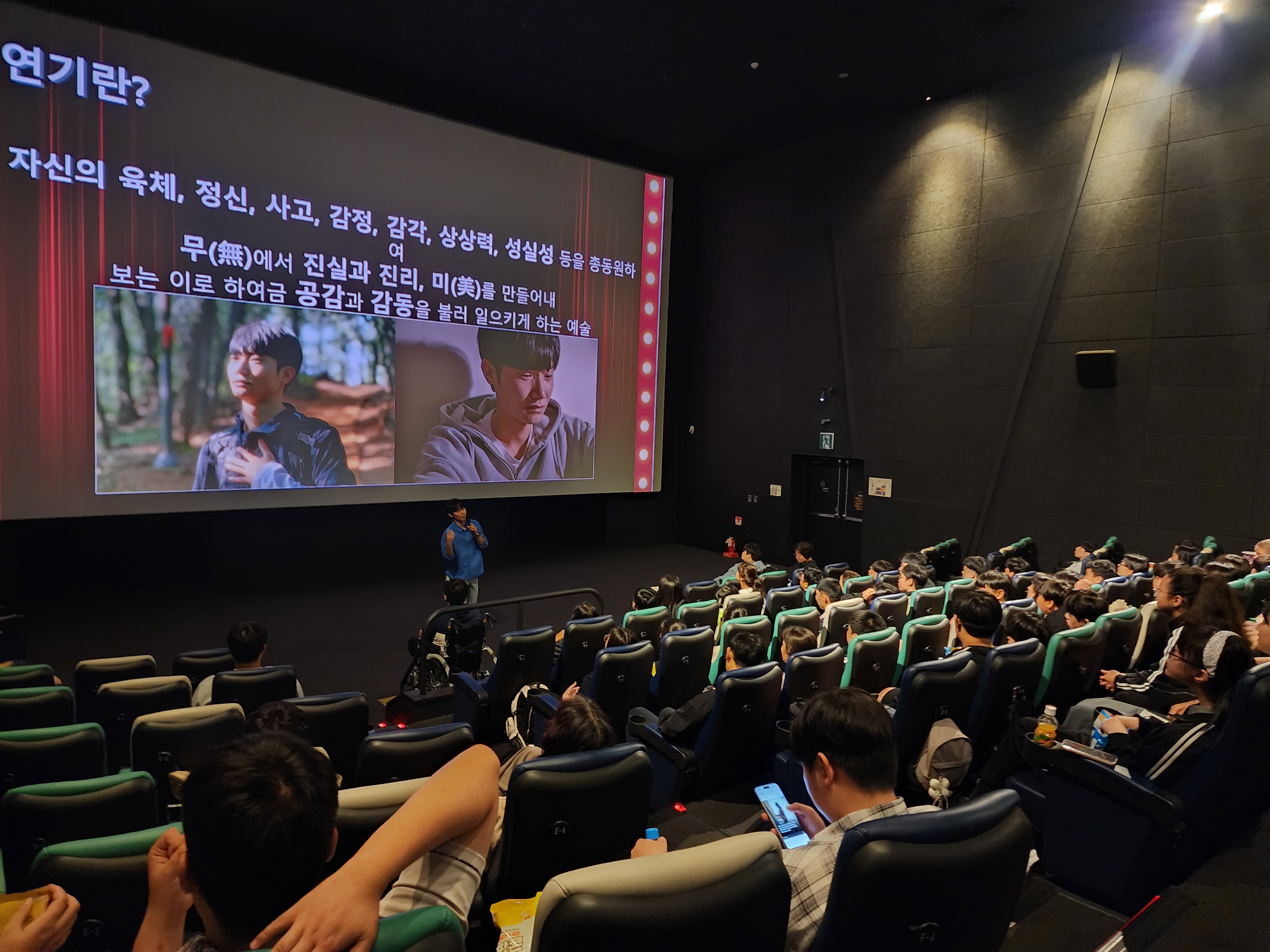 거제교육지원청, 영화관에서 펼쳐진 특수교육대상학생들의 꿈과 미래 - 관련이미지2