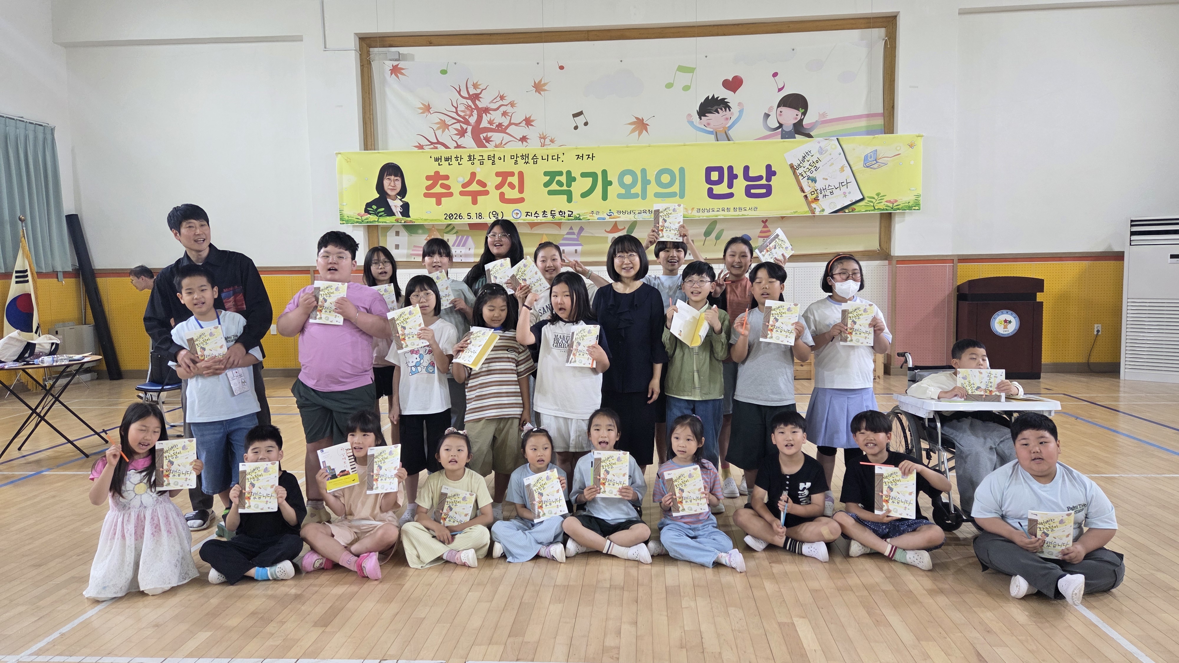 지수초, 추수진 작가와 만나다 - 관련이미지1