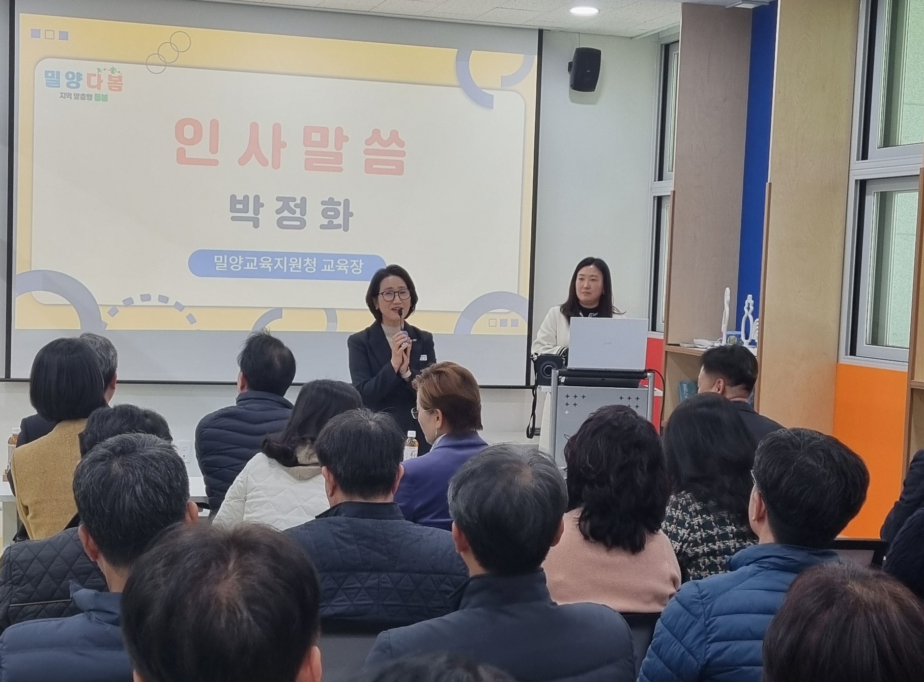 밀양교육지원청 밀양다봄센터, 전국적 관심 속 울산광역시강남교육지원청 방문 - 관련이미지1