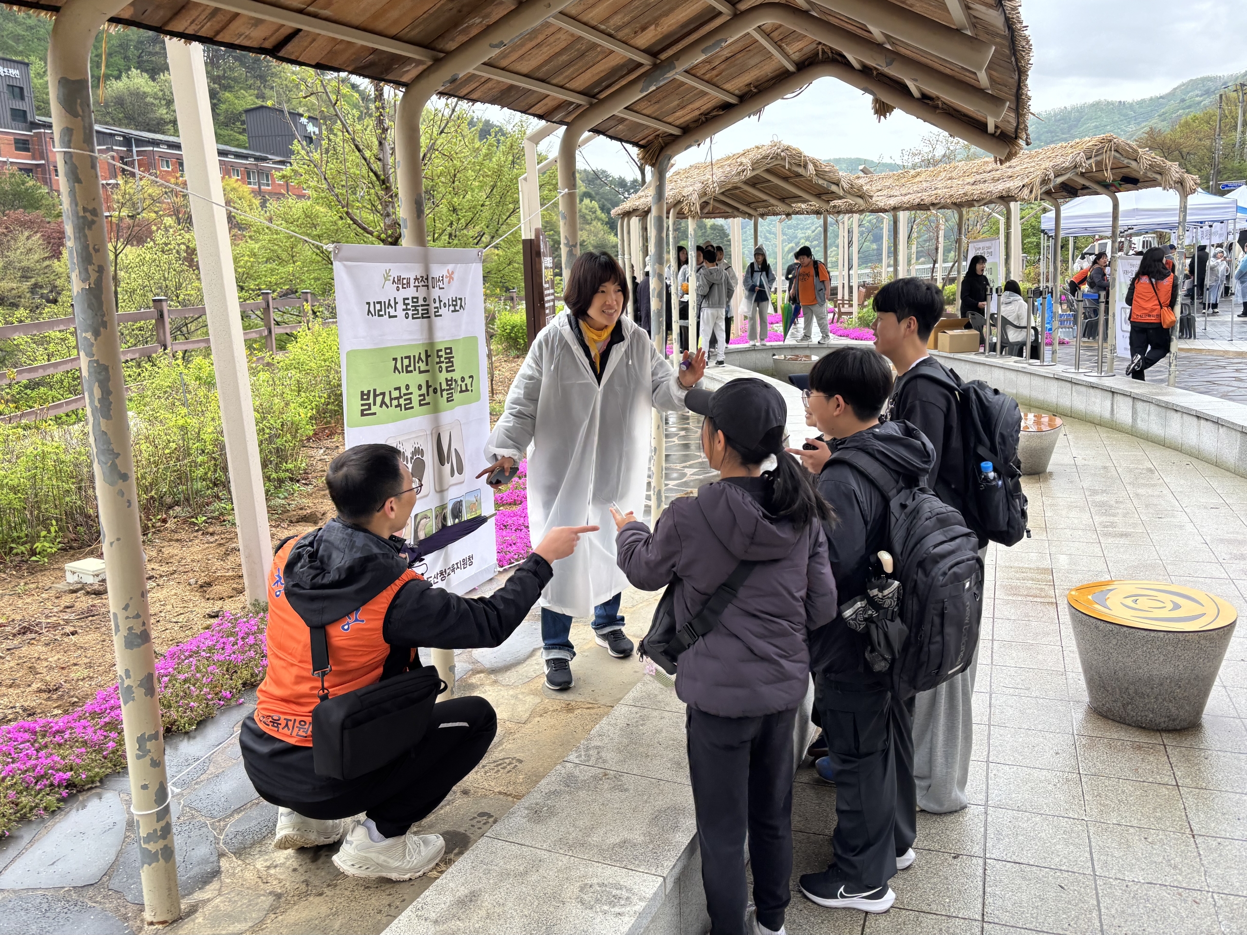 산청교육지원청, 진로 연계 산청사랑 지리산 생태 탐방 활동 - 관련이미지1