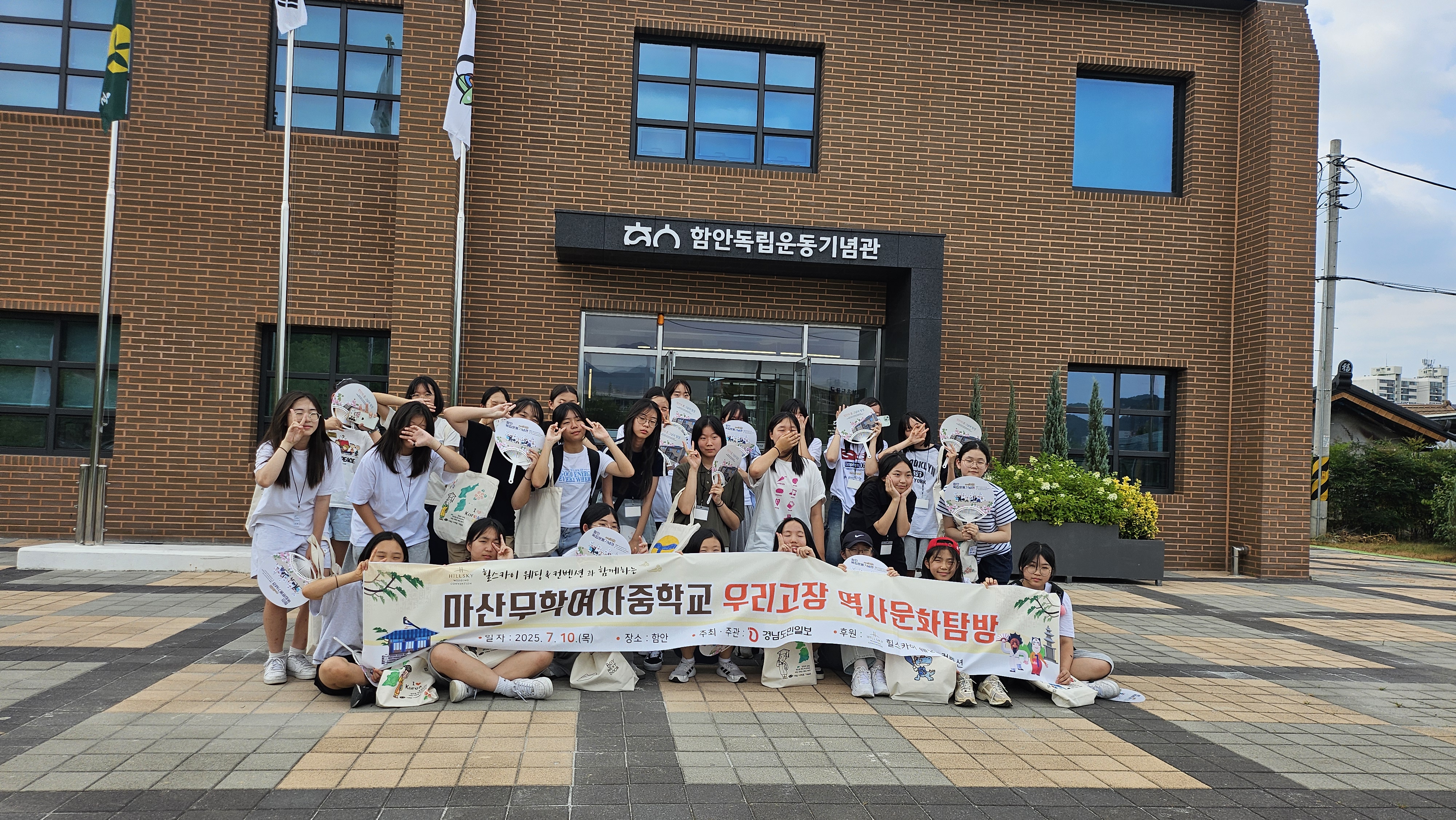 마산무학여중, 제25차 '힐스카이와 함께하는' 청소년 우리고장 역사문화탐방 실시 - 관련이미지2