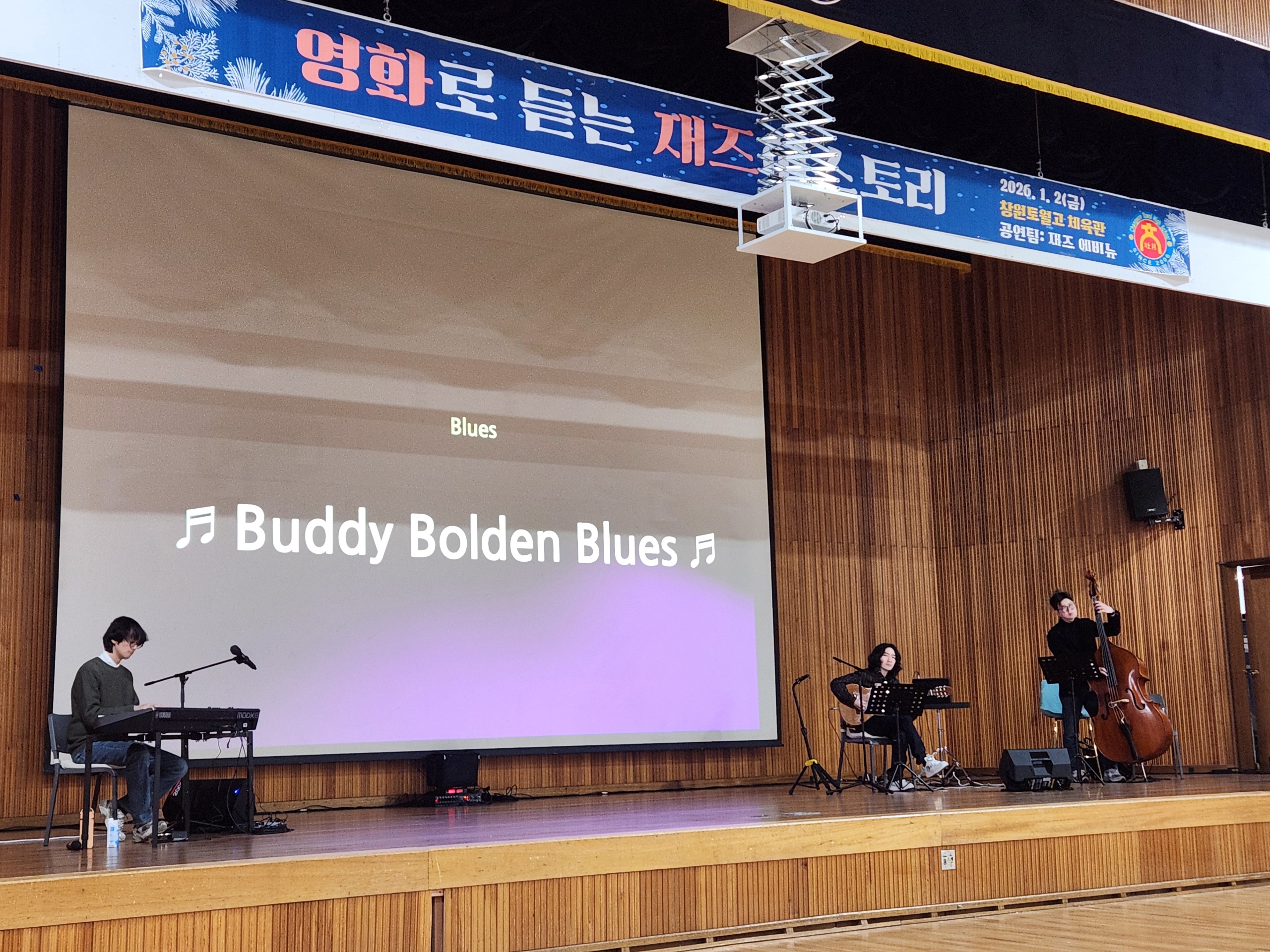 창원토월고, 예술의 경계를 허무는 음악·영화·독서 통합프로그램 개최! - 관련이미지4