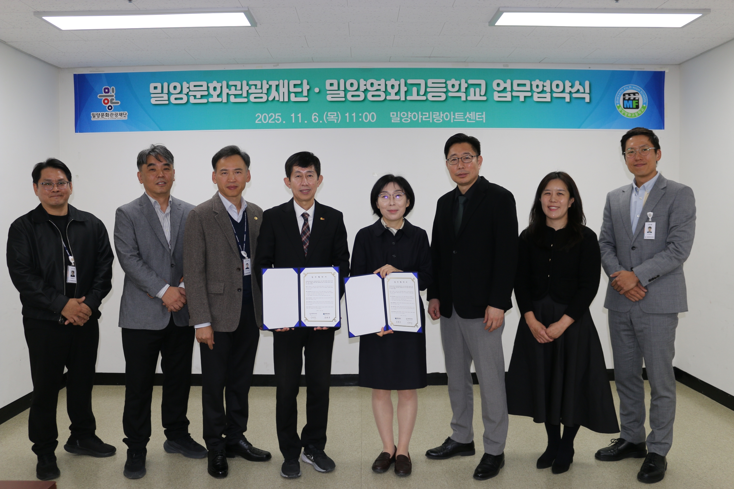 밀양영화고, 밀양문화관광재단과 업무협약 체결 - 관련이미지1