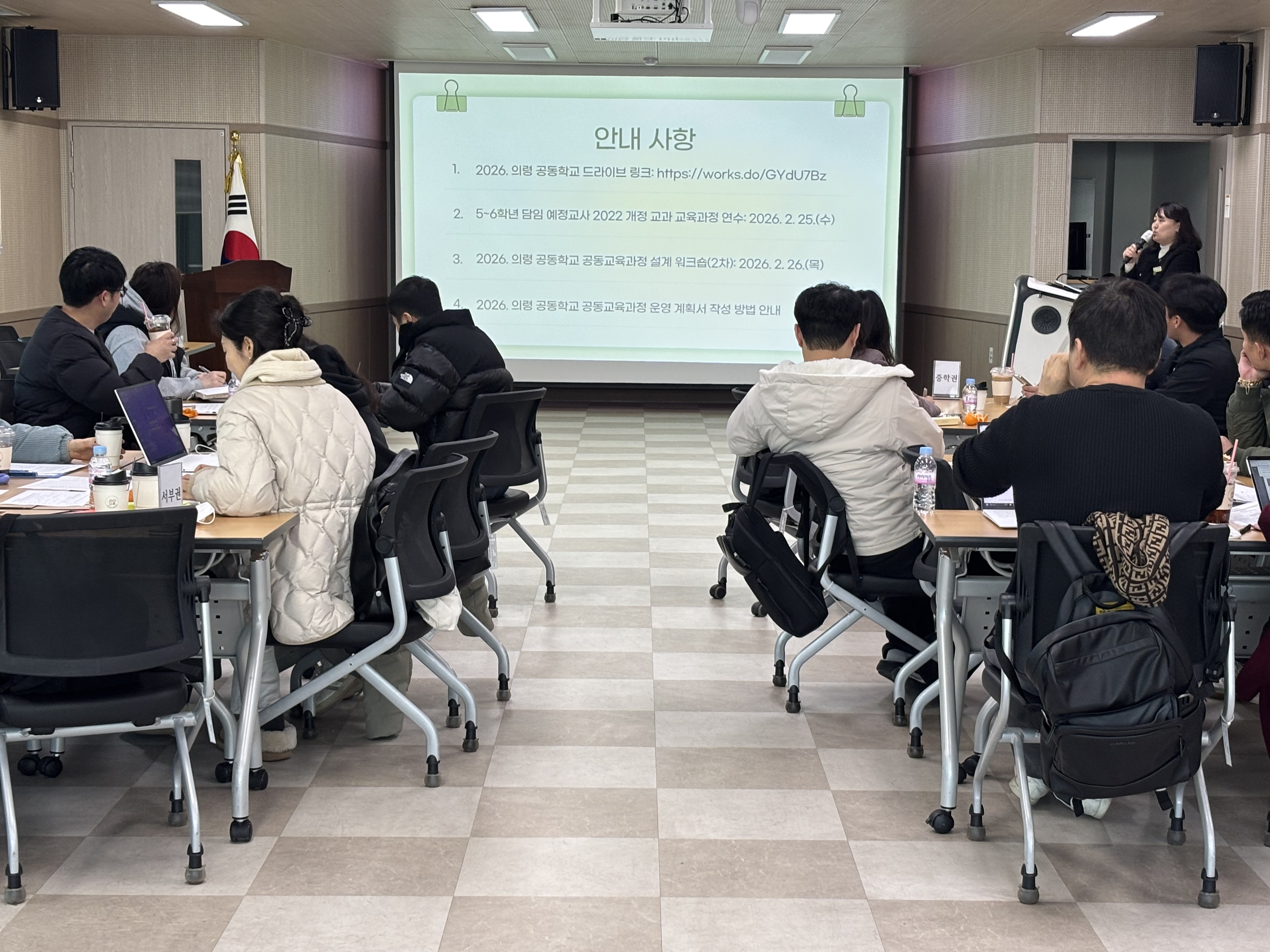 의령교육지원청, 2026. 의령 공동학교 공동교육과정 설계 워크숍(1차) 개최 - 관련이미지1