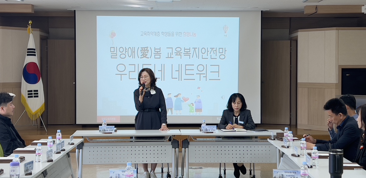 밀양교육지원청, 밀양애(愛)봄 교육복지안전망 ‘우리동네 네트워크’간담회 개최 - 관련이미지1