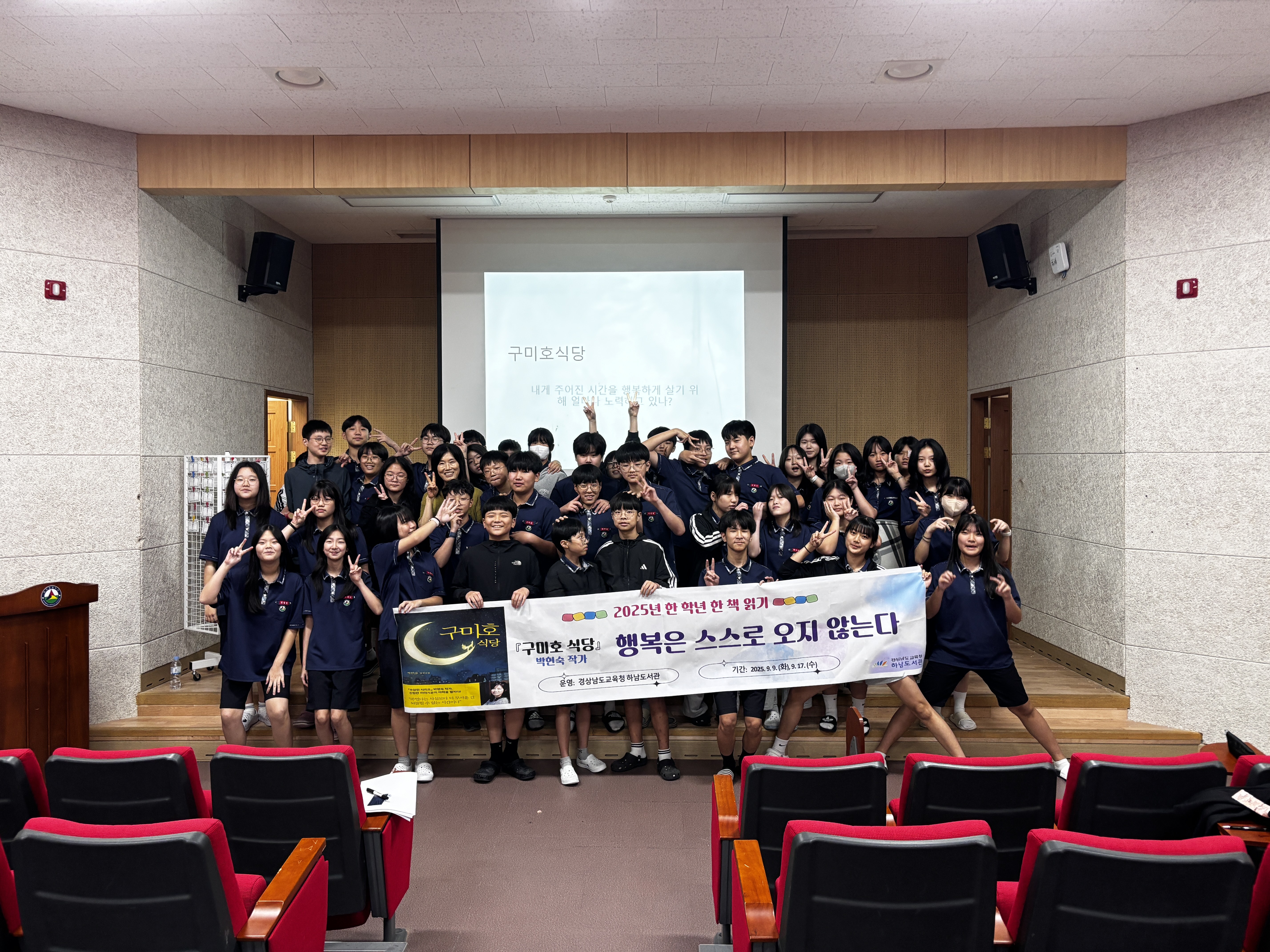 하남도서관, 2025년 한 학년 한 책 읽기 - 관련이미지1
