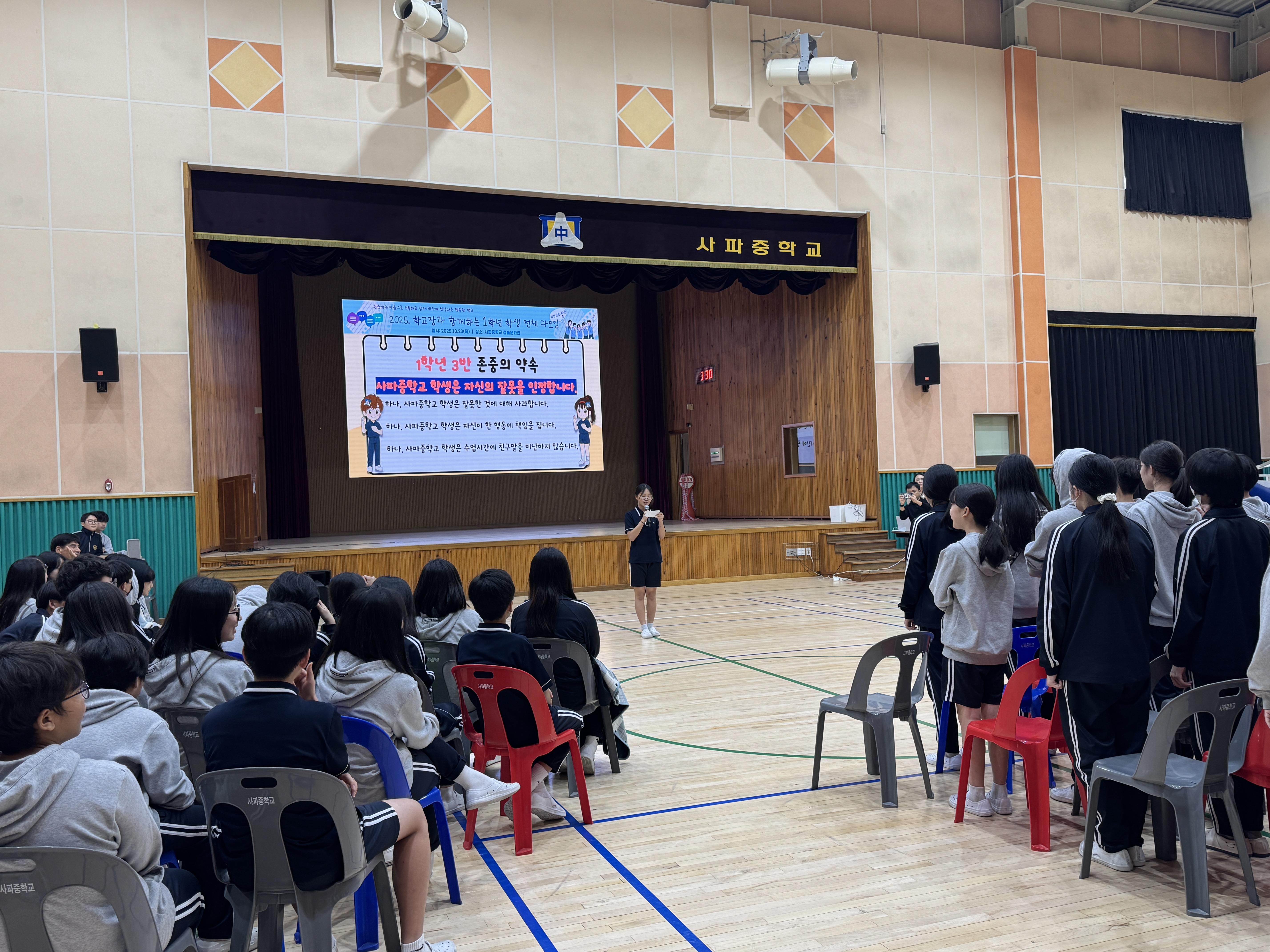 사파중학교 1학년, 존중의 약속 제정으로 민주시민 역량 키워 - 관련이미지2