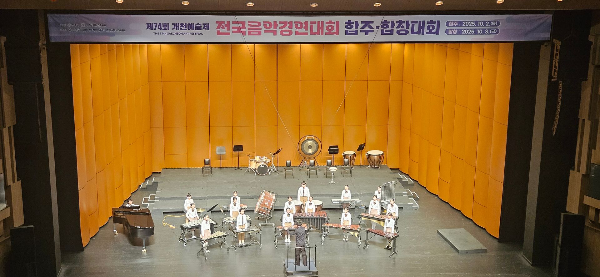 사남초, 제74회 개천예술제 전국음악경연대회 '대상' 수상 - 관련이미지2