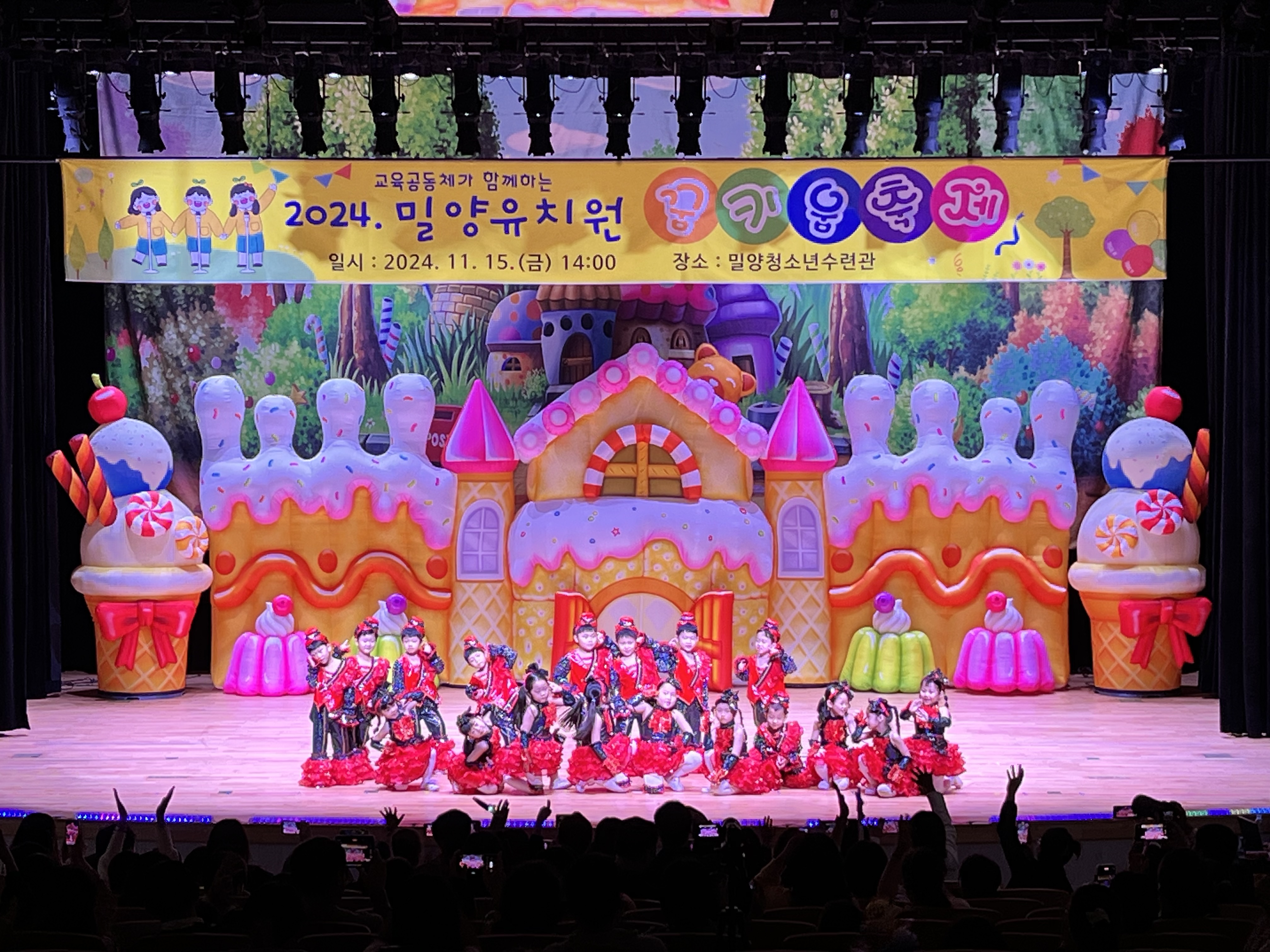 2024. 밀양유치원 학예발표회 개최 - 관련이미지3