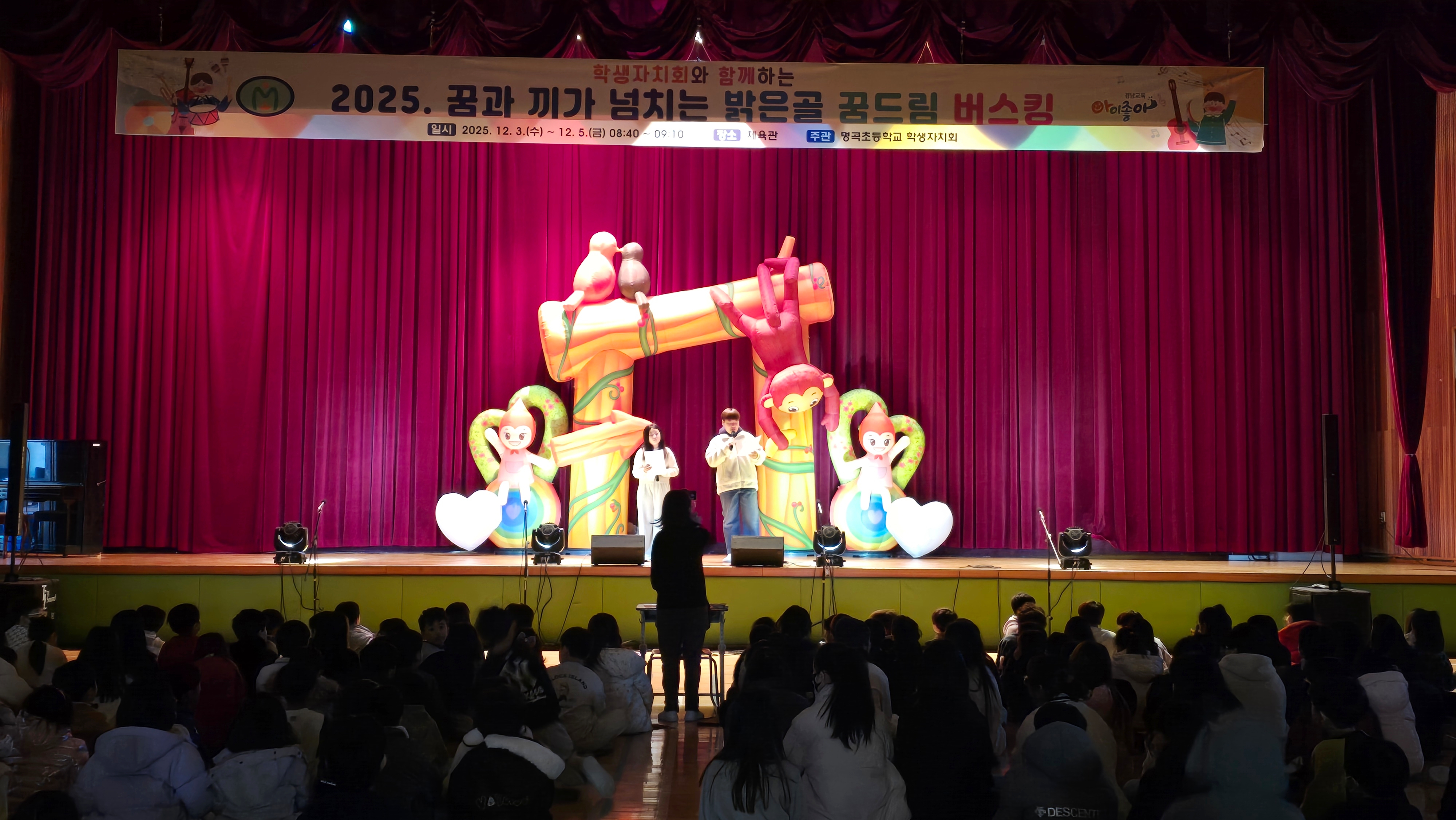 명곡초, 학생자치회와 함께하는 밝은골 꿈드림 버스킹 -꿈의 무대 열리다- - 관련이미지1