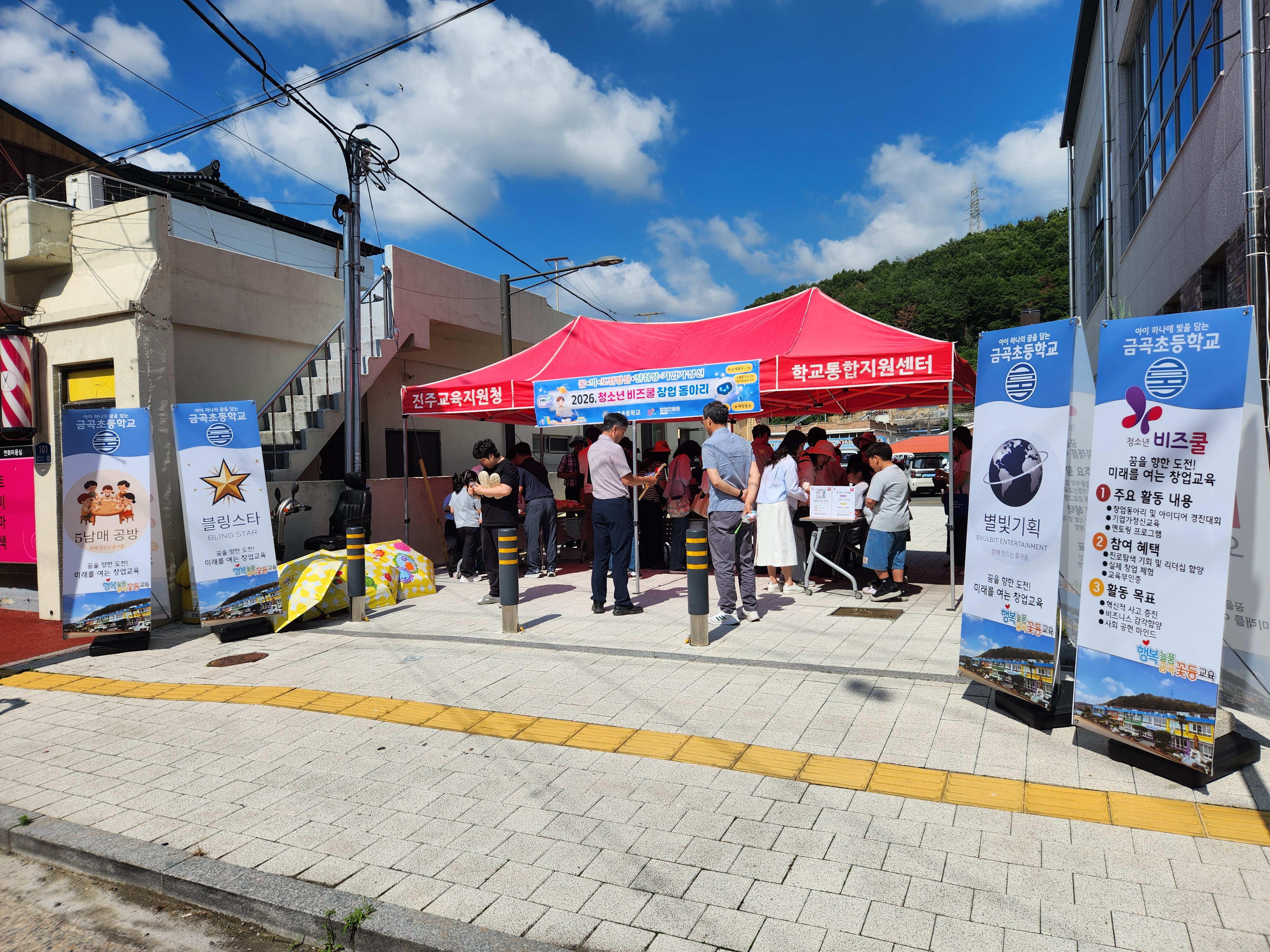 진주 금곡초, 대학생 멘토와 함께하는 초록사다리 재능봉사 캠프 운영 - 관련이미지2