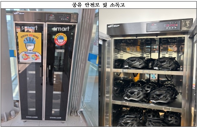 “학생 안전이 먼저입니다” 경남교육청, ‘브레이크 없는 픽시 자전거’ 사고 예방 총력 - 관련이미지1