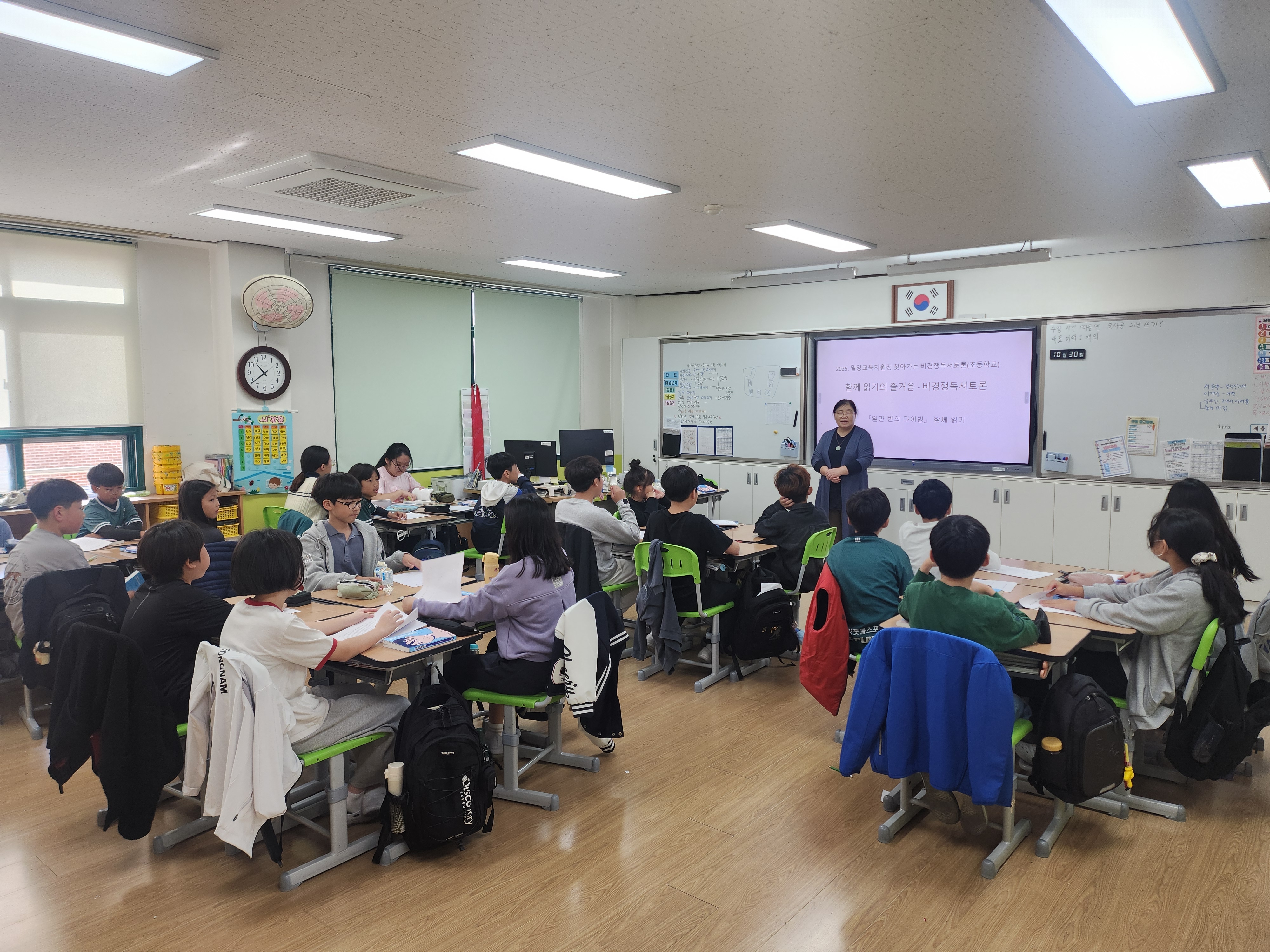 밀양교육지원청, 학교로 찾아가는 비경쟁 독서토론 운영 - 관련이미지1