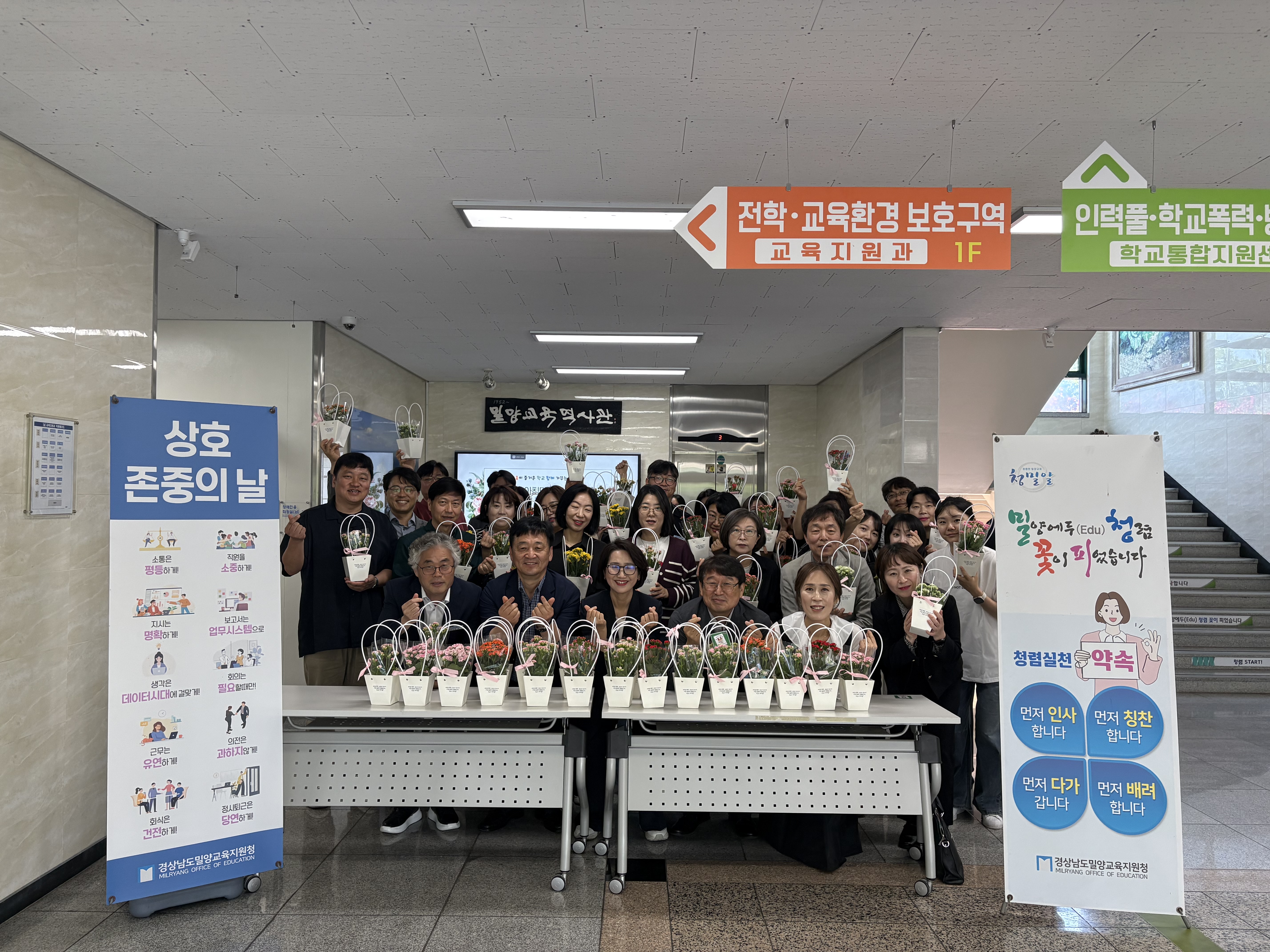 밀양교육지원청, 「감사로 피어나는 청렴한 일터」 운영 - 관련이미지1