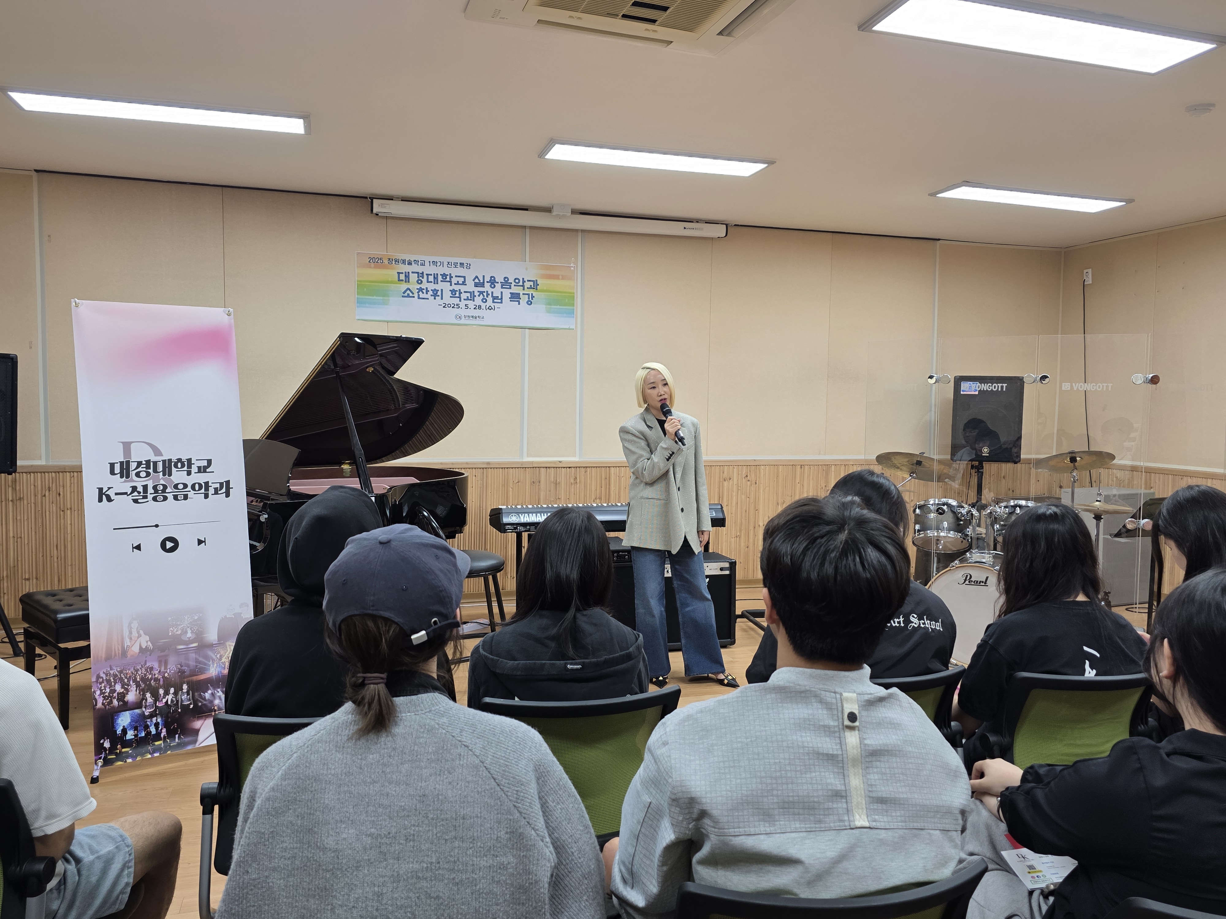 🎤 창원예술학교, 대경대학교 소찬휘 교수 초청 실용음악 입시 특강 개최 - 관련이미지2