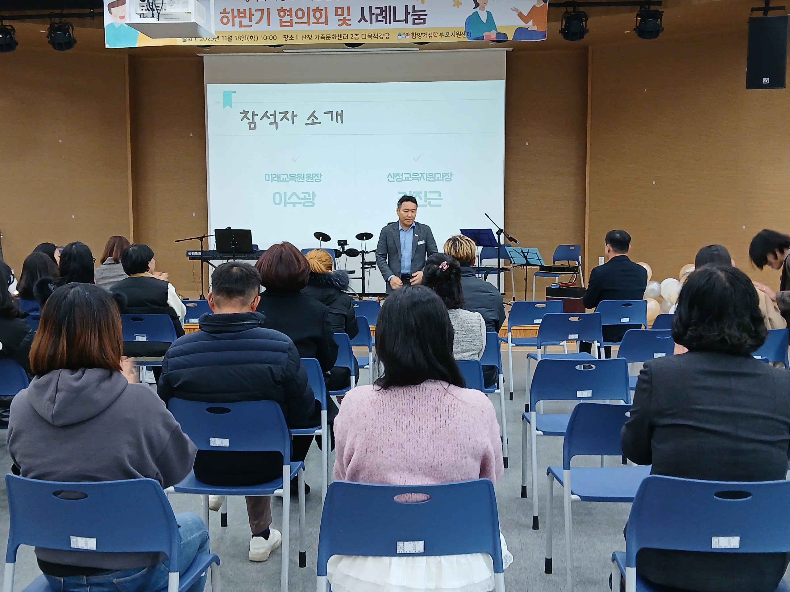 산청·함양 학부모회, ‘함께 만드는 교육의 내일’… 지역 교육공동체 비전 모았다 - 관련이미지1