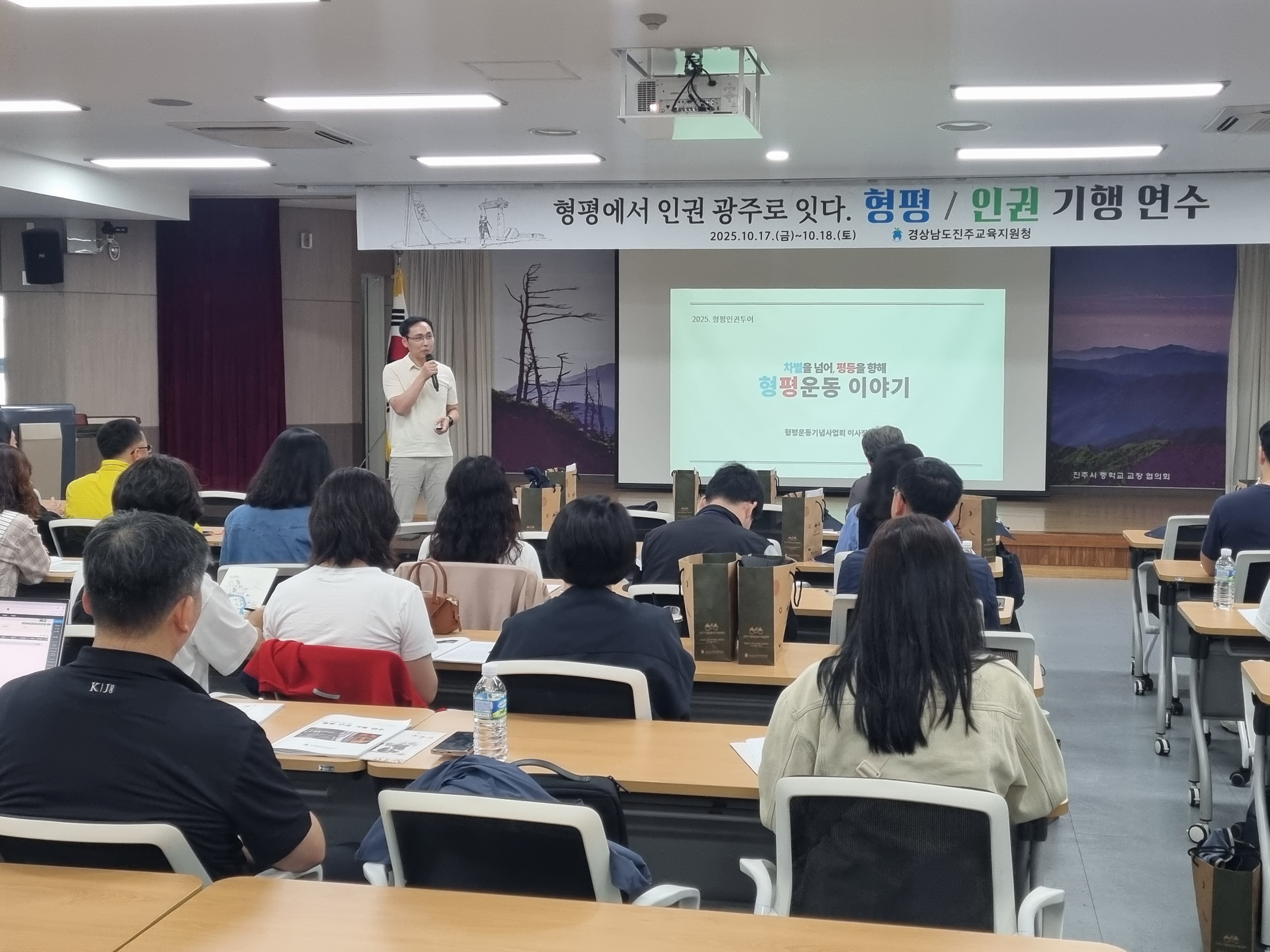 진주교육지원청, “2025. 형평/인권 기행 연수”실시 - 관련이미지1