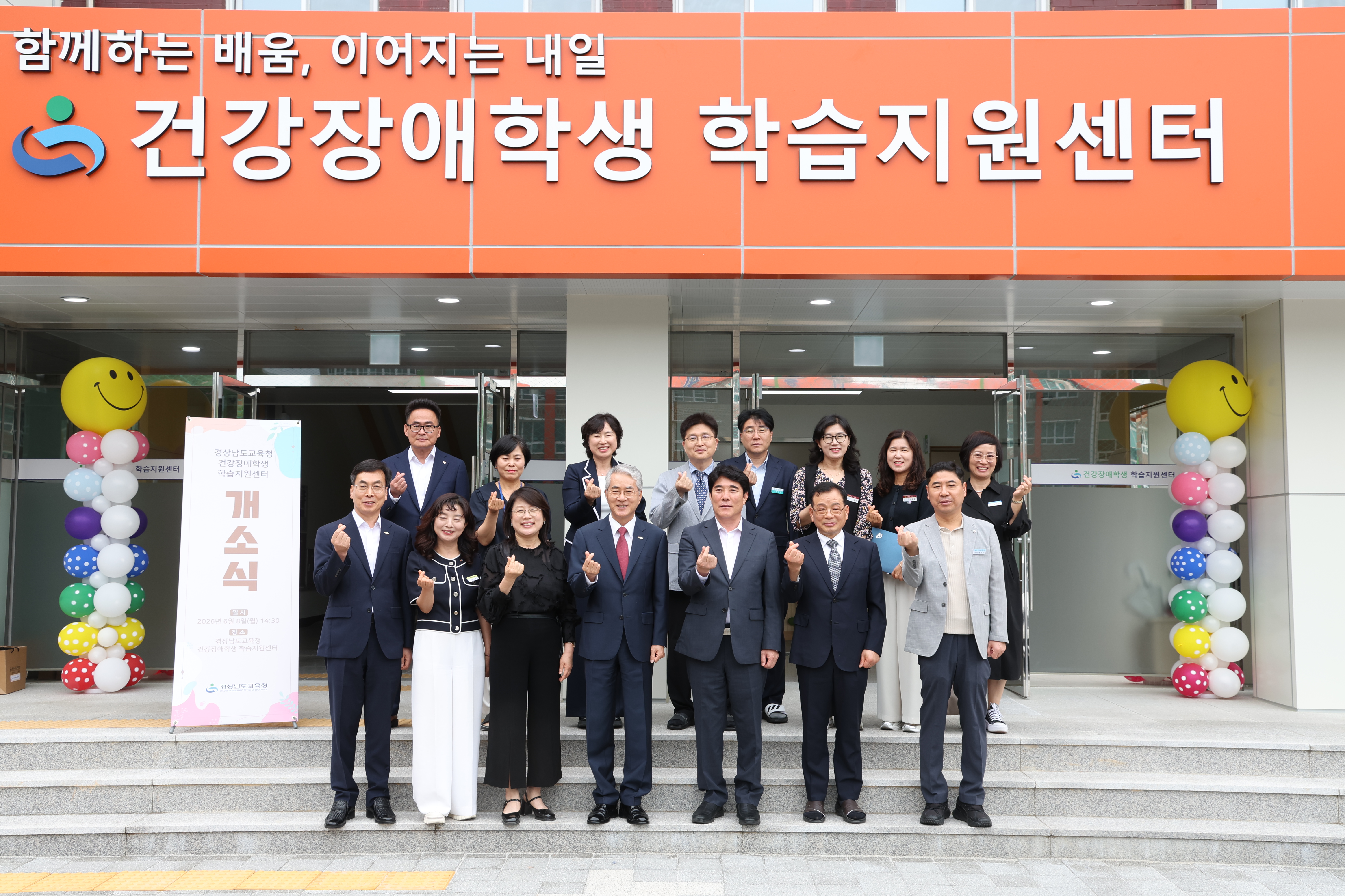 경남교육청 ‘건강장애학생 학습지원센터’ 개소 - 관련이미지1
