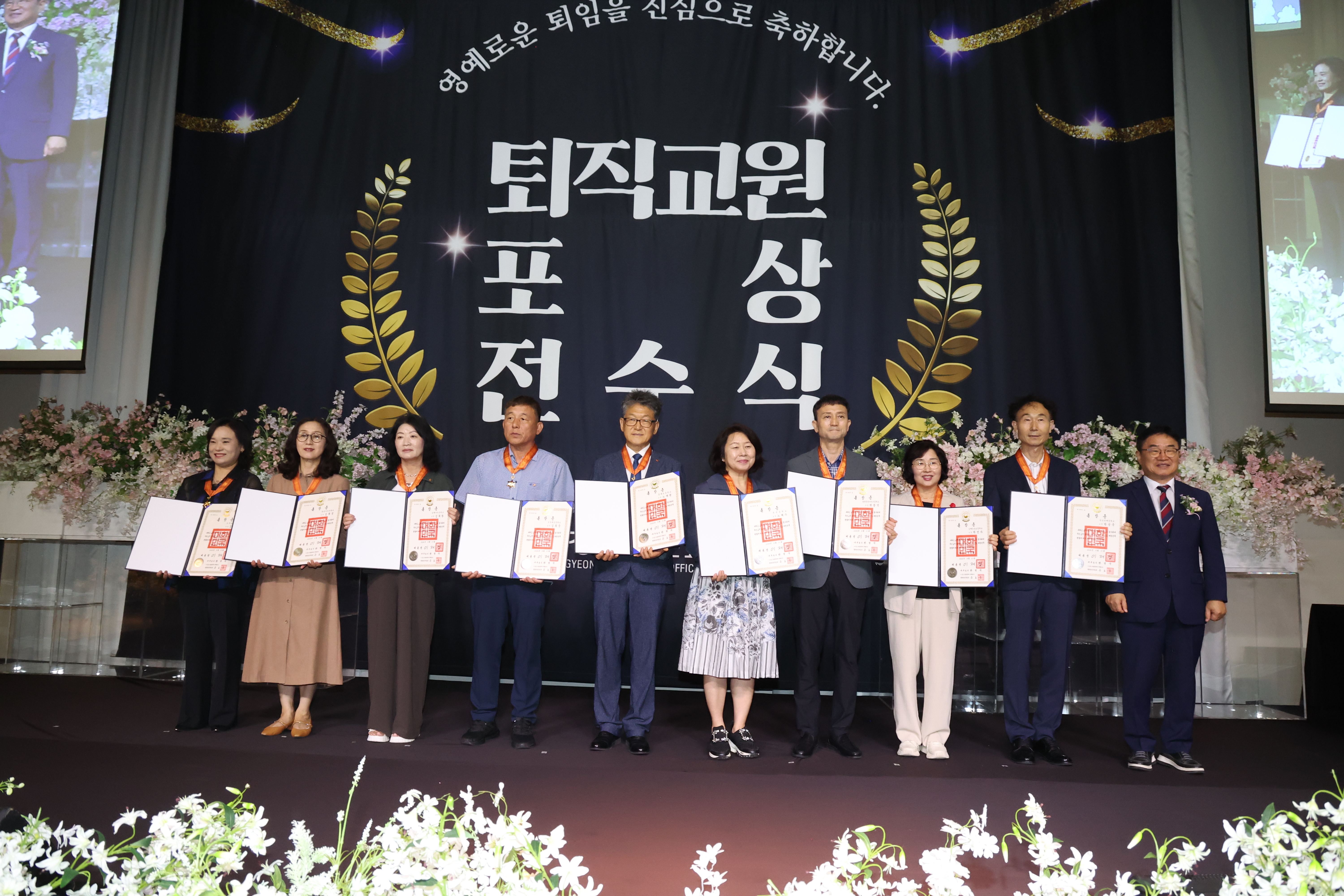 경남교육청, 2026년 8월 말 퇴직교원 정부포상 전수식 개최 - 관련이미지2
