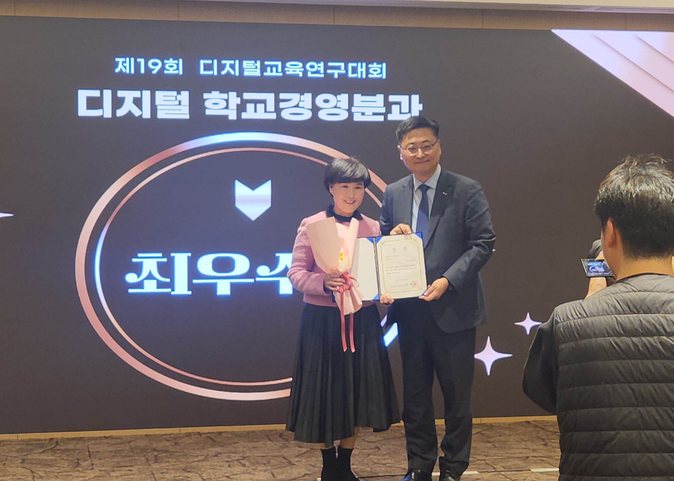 진전초등학교, 2025 디지털교육연구대회 학교경영분과 최우수학교(전국1등급) 선정 - 관련이미지2