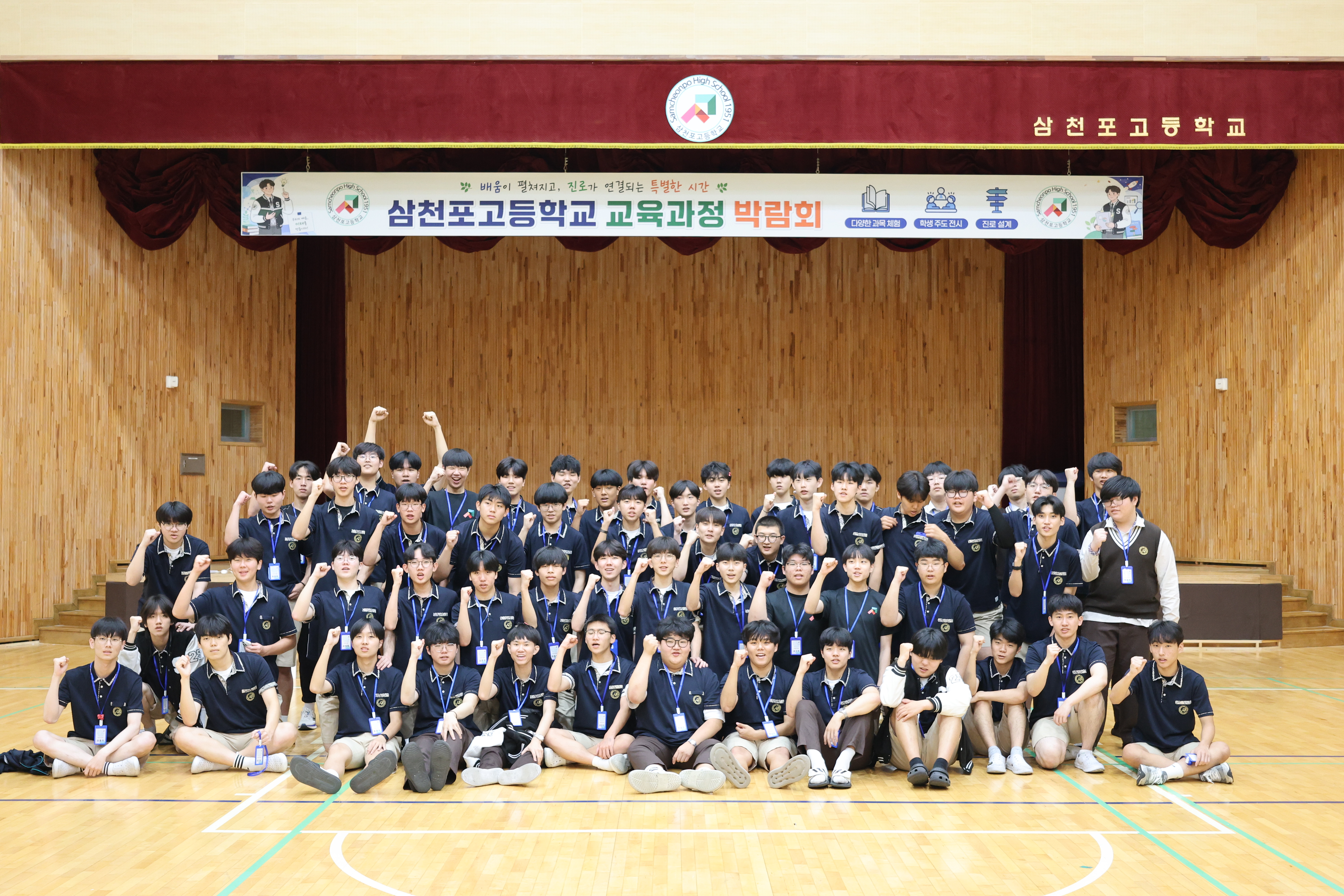 삼천포고 교육과정 박람회 열어, 학생 맞춤형 과목 선택 돕다 - 관련이미지1