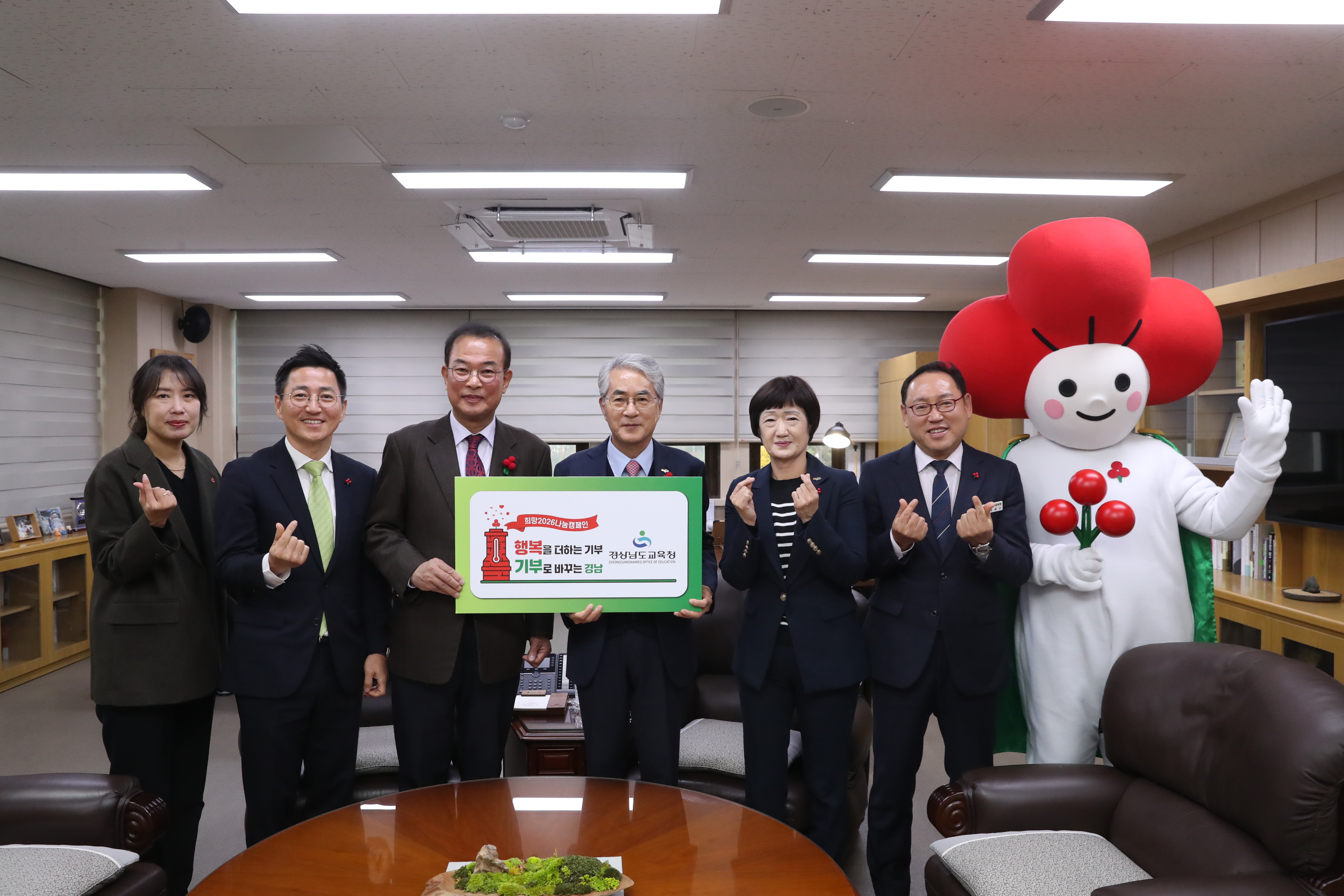 경남교육청, ‘희망2026나눔 캠페인’ 힘찬 출발 - 관련이미지1