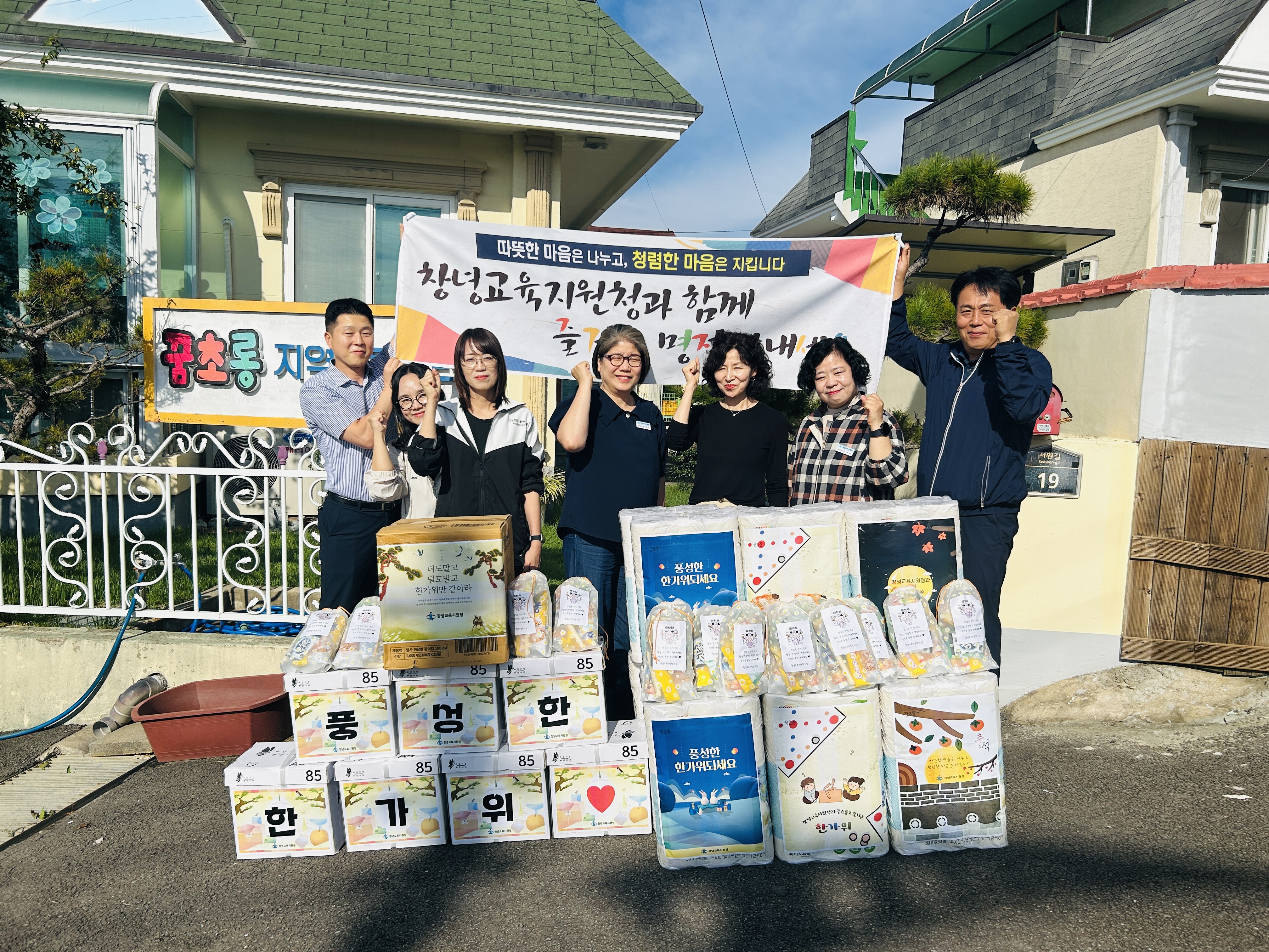  “정(情)을 함께 나누고, 사랑을 더하는 교육” - 관련이미지2