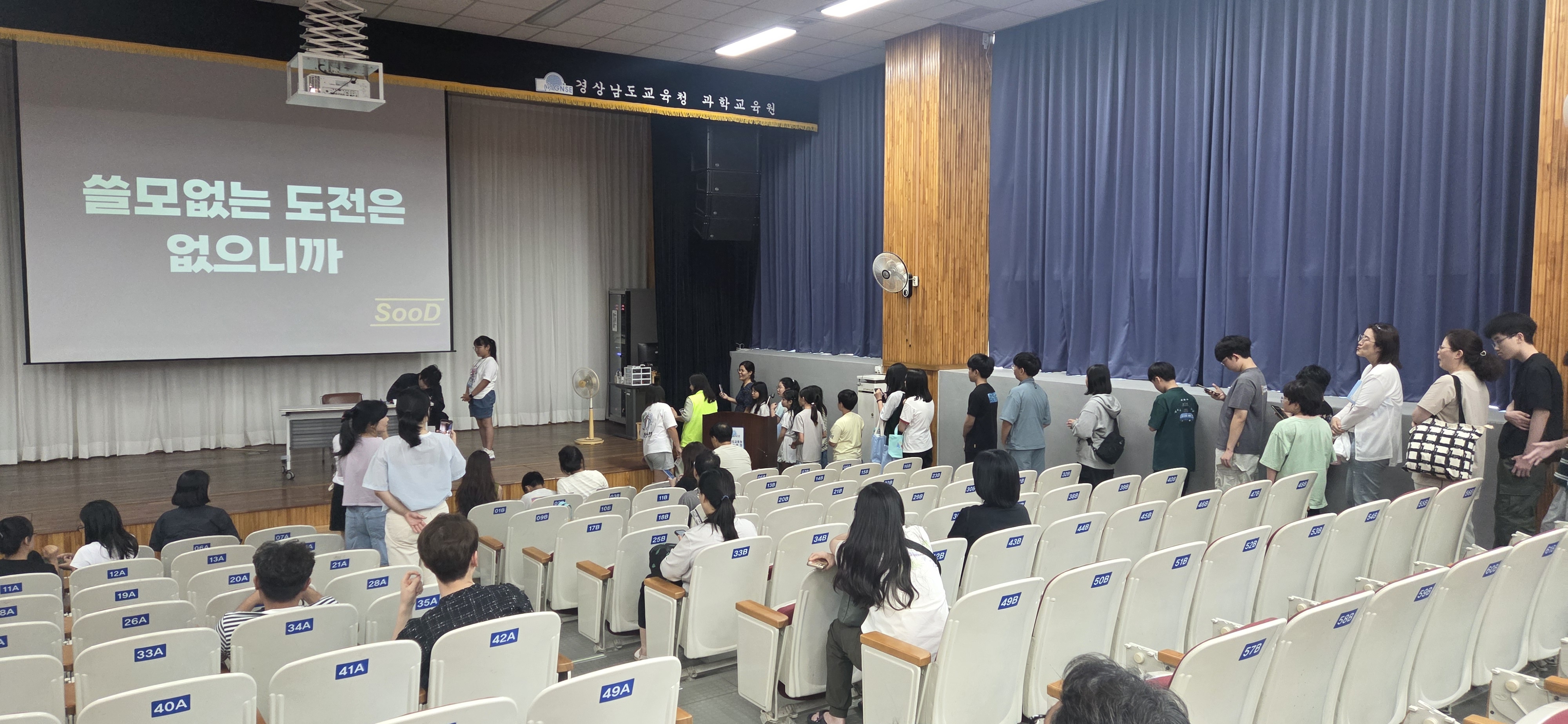 경남과학교육원, 한여름의 과학 강연 ‘성황’ - 관련이미지2