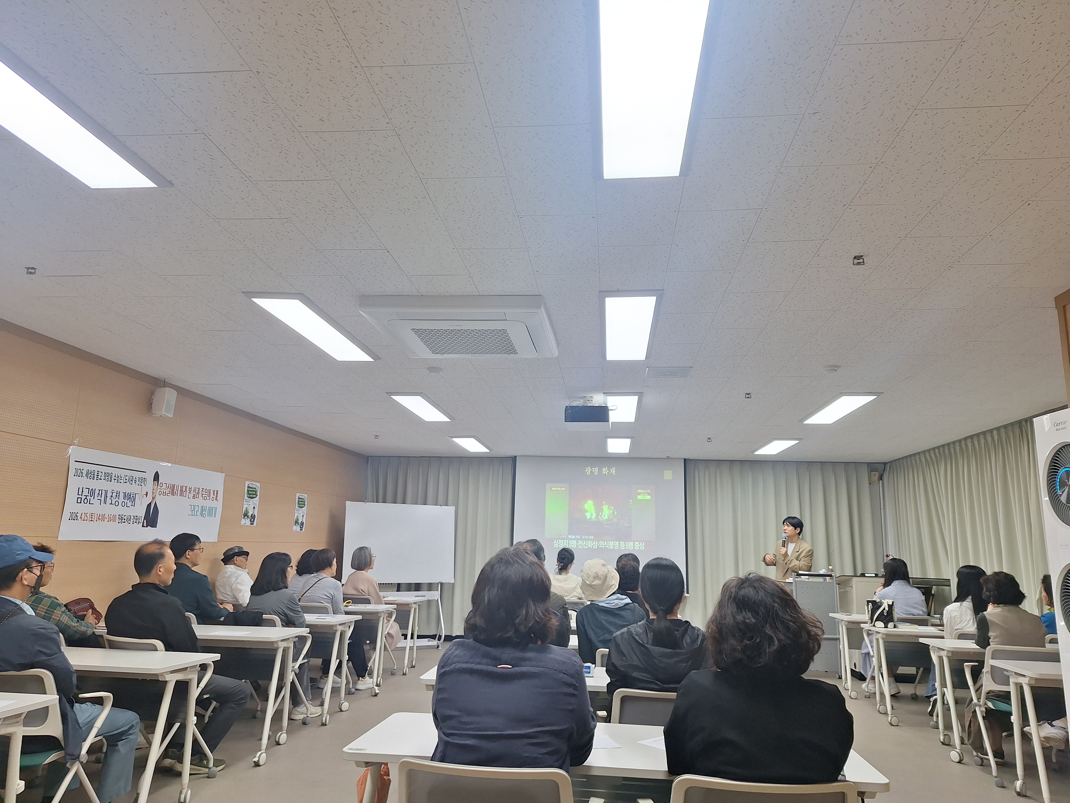 응급실에서 전해 온 삶의 기록, 진동도서관에서 만나다 - 관련이미지2
