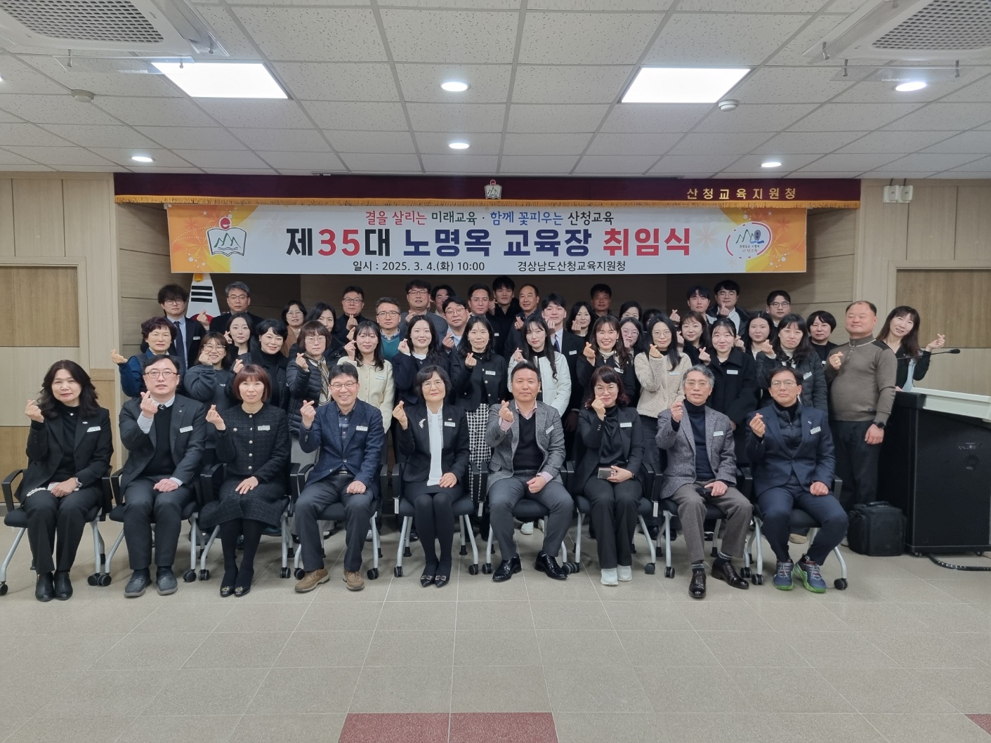 산청교육지원청, 제35대 노명옥 교육장 취임 - 관련이미지3