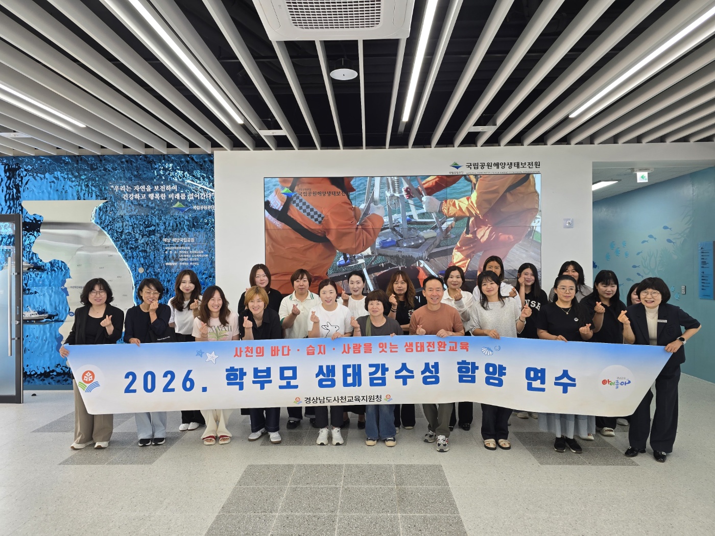 사천교육지원청, 학부모와 함께하는 생태전환교육 운영 - 관련이미지1